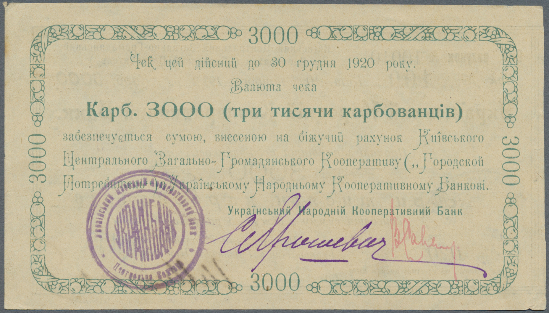 Lot 02792 - Ukraina / Ukraine | Banknoten  -  Auktionshaus Christoph Gärtner GmbH & Co. KG Sale #45 Banknotes Worldwide