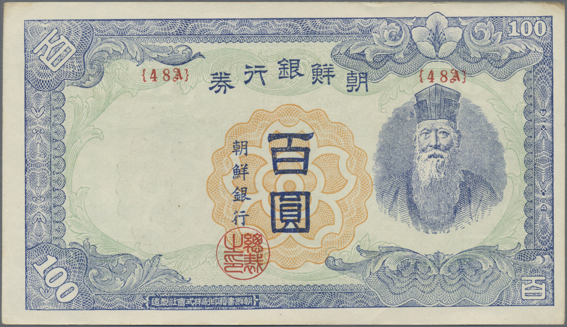 Lot 01439 - Korea | Banknoten - Auktionshaus Christoph Gärtner GmbH & Co. KG 58th AUCTION - Day 1 Lot 01439 - Korea | Banknoten - Auktionshaus Christoph Gärtner GmbH & Co. KG 58th AUCTION - Day 1