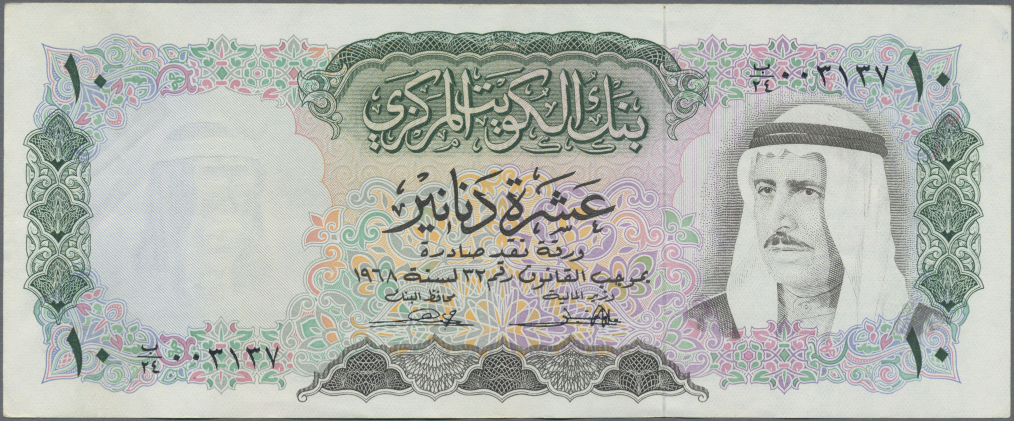 Lot 01440 - Kuwait | Banknoten - Auktionshaus Christoph Gärtner GmbH & Co. KG 58th AUCTION - Day 1 Lot 01440 - Kuwait | Banknoten - Auktionshaus Christoph Gärtner GmbH & Co. KG 58th AUCTION - Day 1