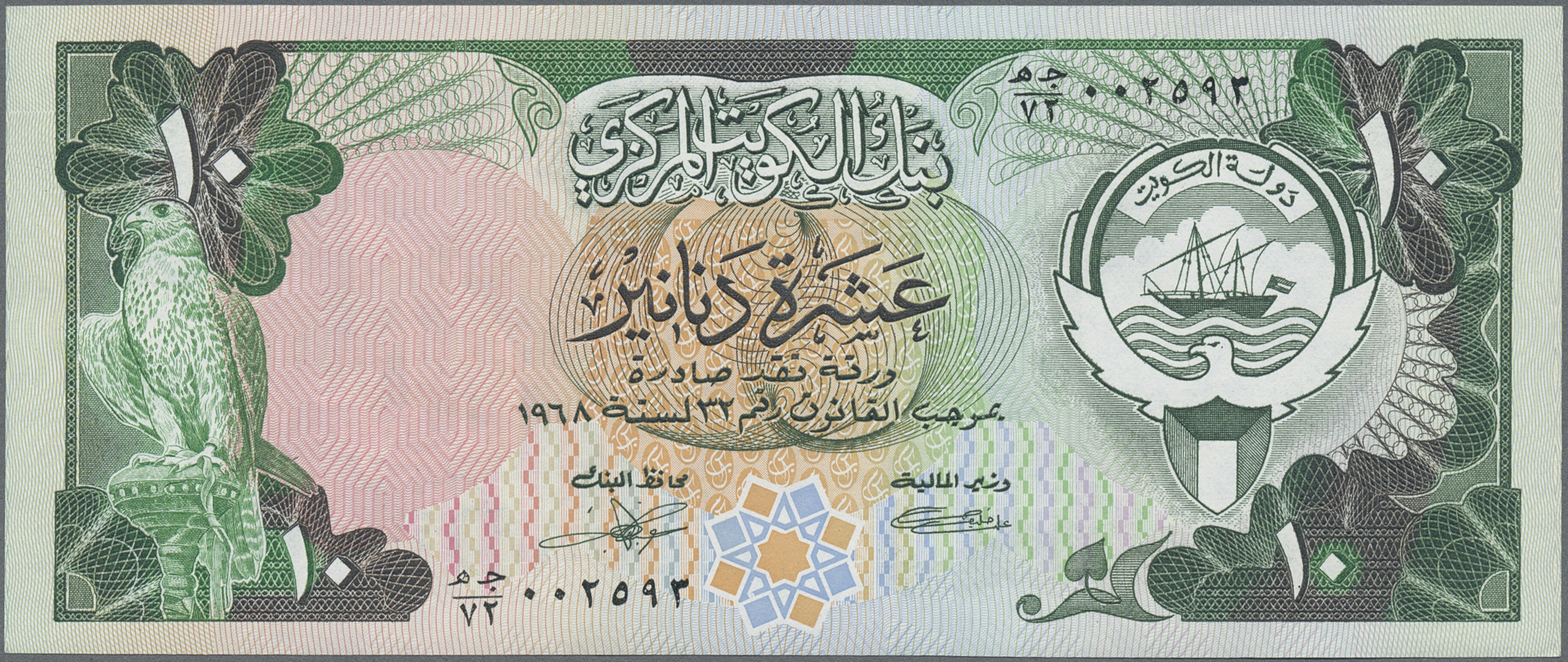 Lot 01441 - Kuwait | Banknoten - Auktionshaus Christoph Gärtner GmbH & Co. KG 58th AUCTION - Day 1 Lot 01441 - Kuwait | Banknoten - Auktionshaus Christoph Gärtner GmbH & Co. KG 58th AUCTION - Day 1