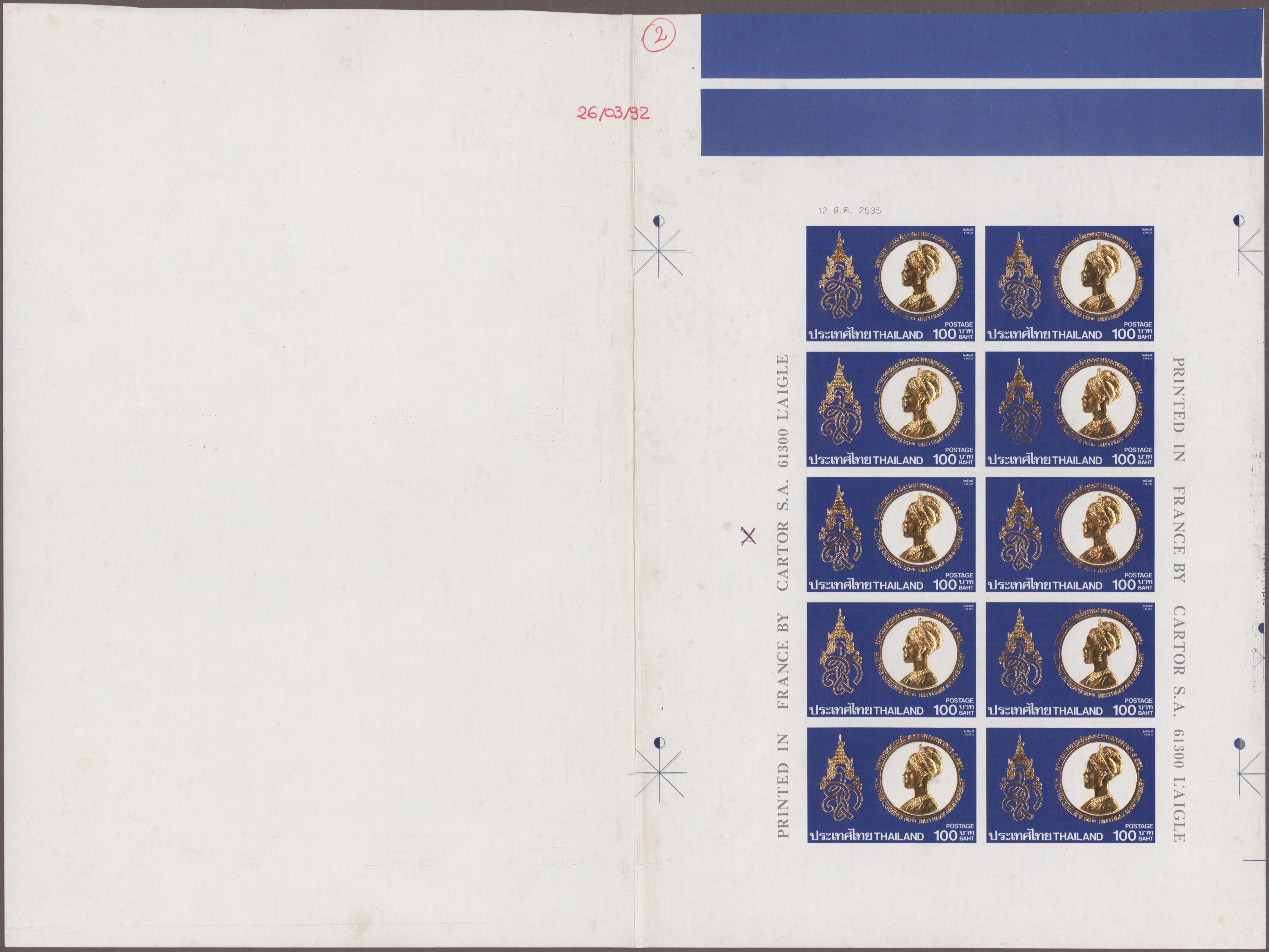 Lot 07479 - thailand  -  Auktionshaus Christoph Gärtner GmbH & Co. KG 58th AUCTION - Day 3