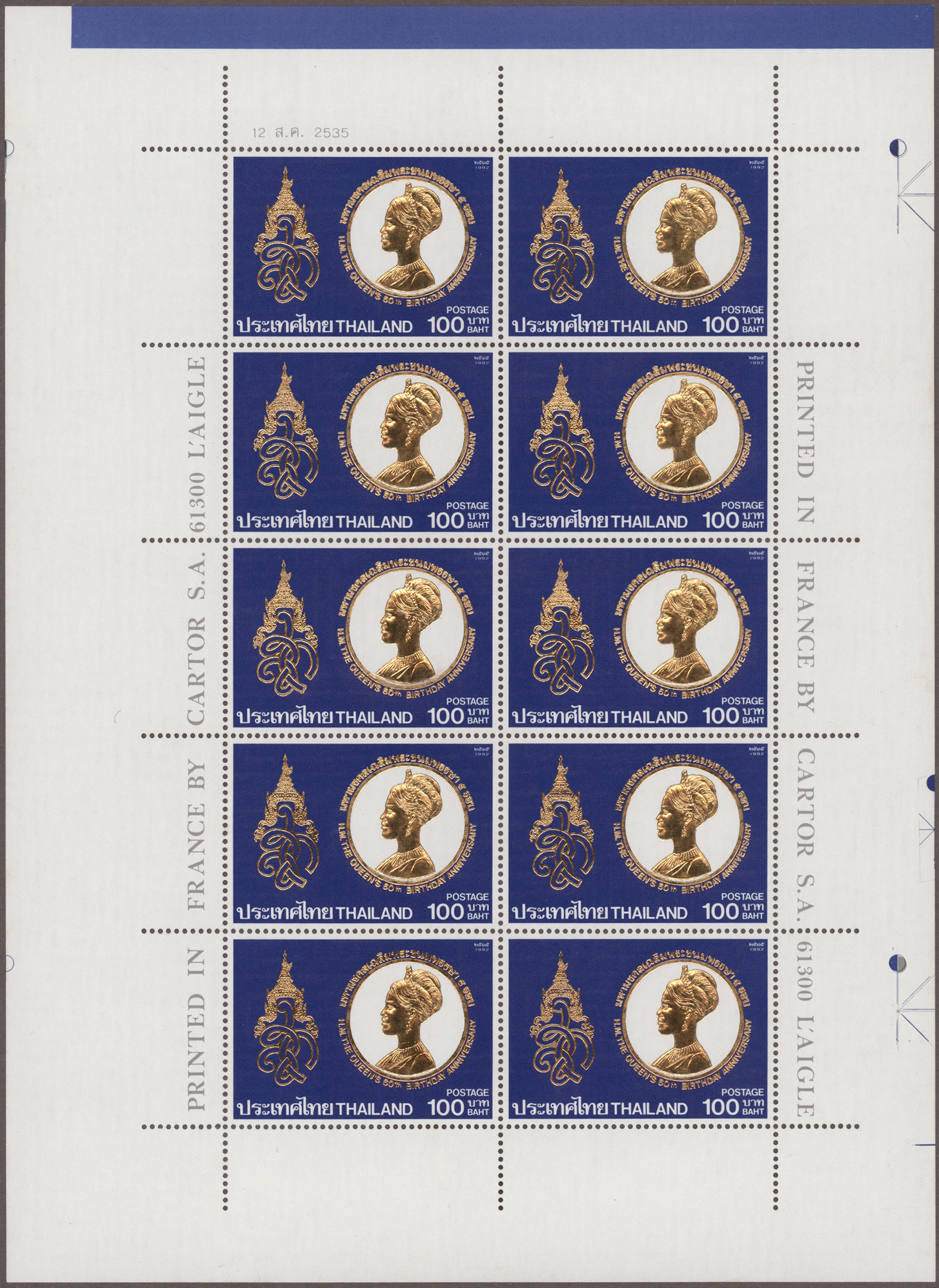 Lot 07480 - thailand  -  Auktionshaus Christoph Gärtner GmbH & Co. KG 58th AUCTION - Day 3