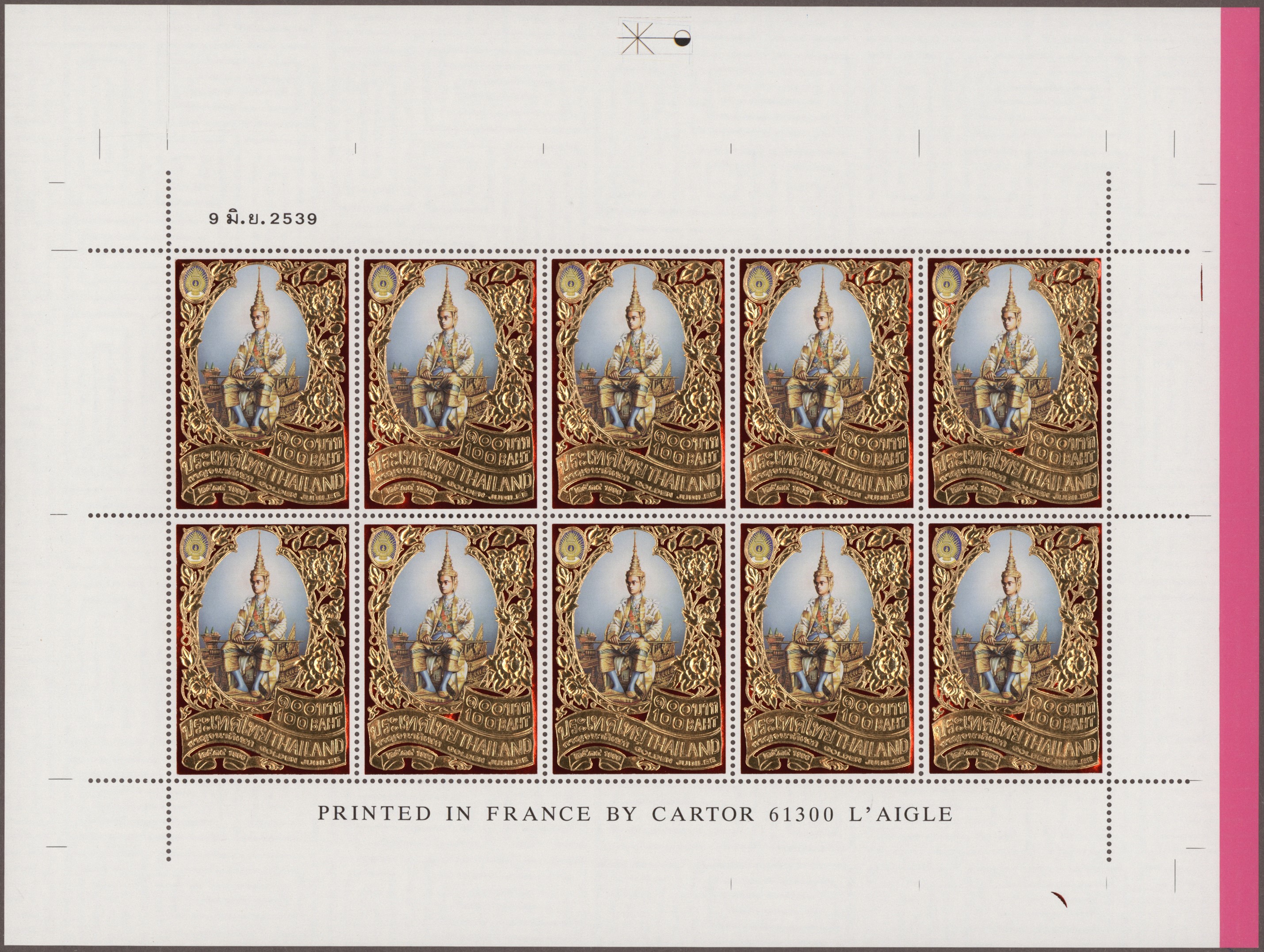 Lot 07482 - thailand  -  Auktionshaus Christoph Gärtner GmbH & Co. KG 58th AUCTION - Day 3