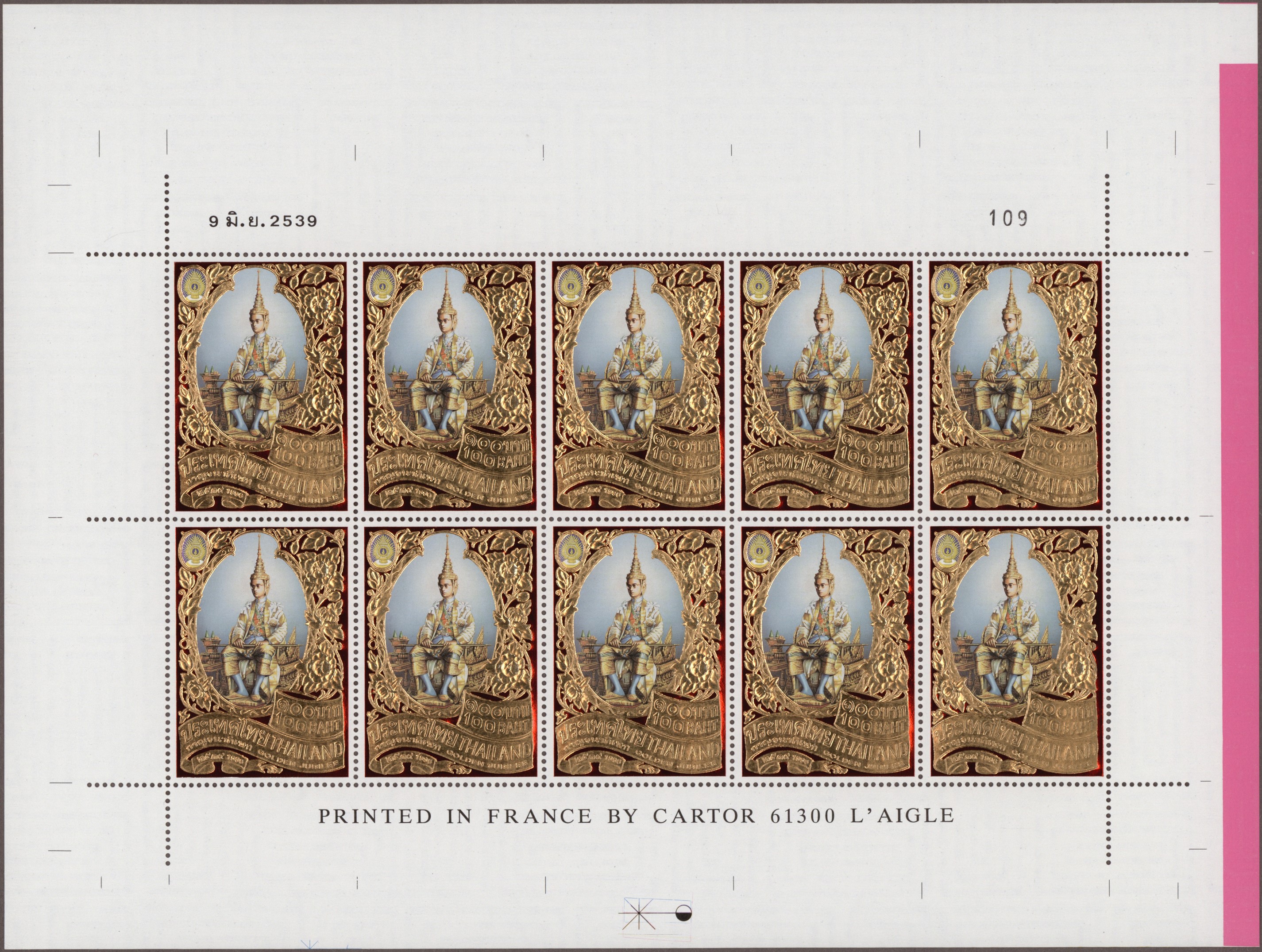 Lot 07483 - thailand  -  Auktionshaus Christoph Gärtner GmbH & Co. KG 58th AUCTION - Day 3