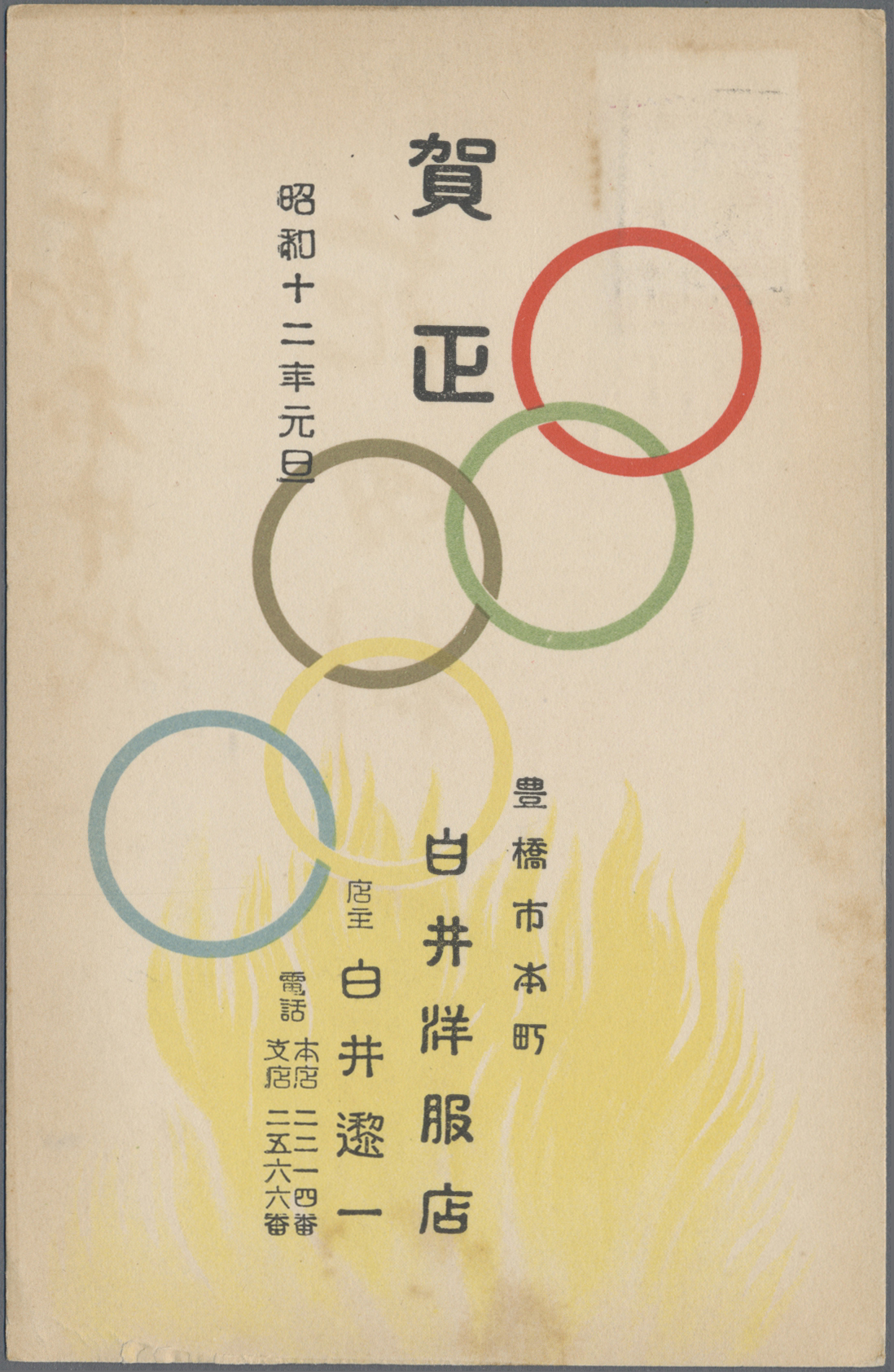 Lot 02466 - thematik: olympische spiele / olympic games - Auktionshaus Christoph Gärtner GmbH & Co. KG 58th AUCTION - Day 2 Lot 02466 - thematik: olympische spiele / olympic games - Auktionshaus Christoph Gärtner GmbH & Co. KG 58th AUCTION - Day 2