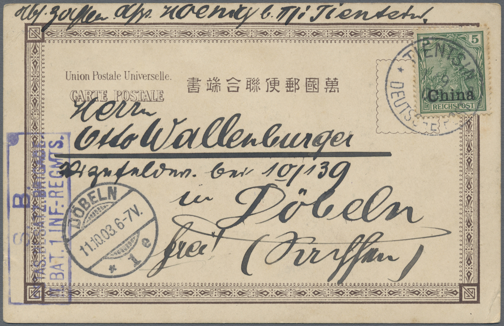 Lot 23528 - deutsche post in china  -  Auktionshaus Christoph Gärtner GmbH & Co. KG 50th Auction Anniversary Auction - Day 7