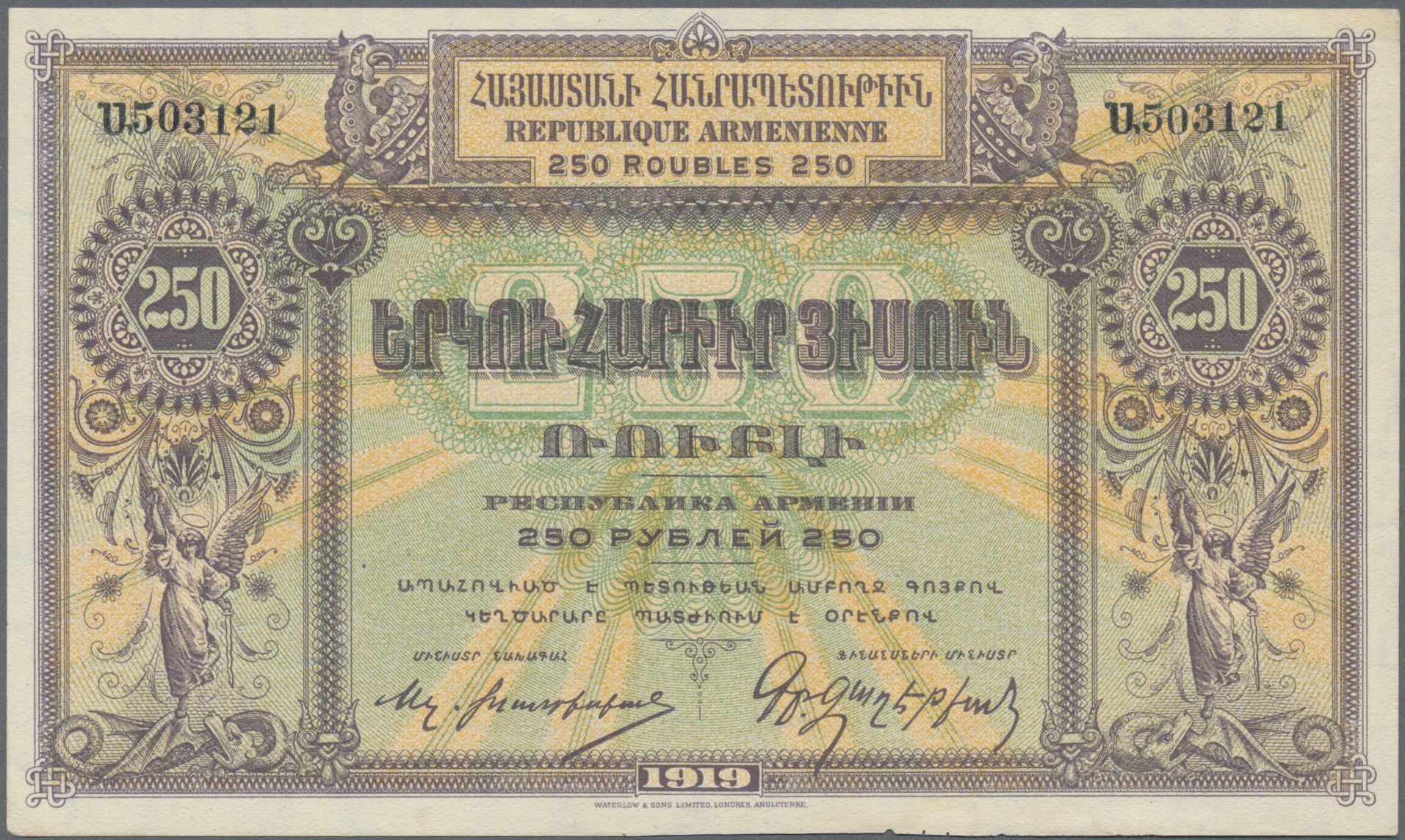 Lot 01062 - Armenia / Armenien | Banknoten  -  Auktionshaus Christoph Gärtner GmbH & Co. KG Sale #45 Banknotes Worldwide