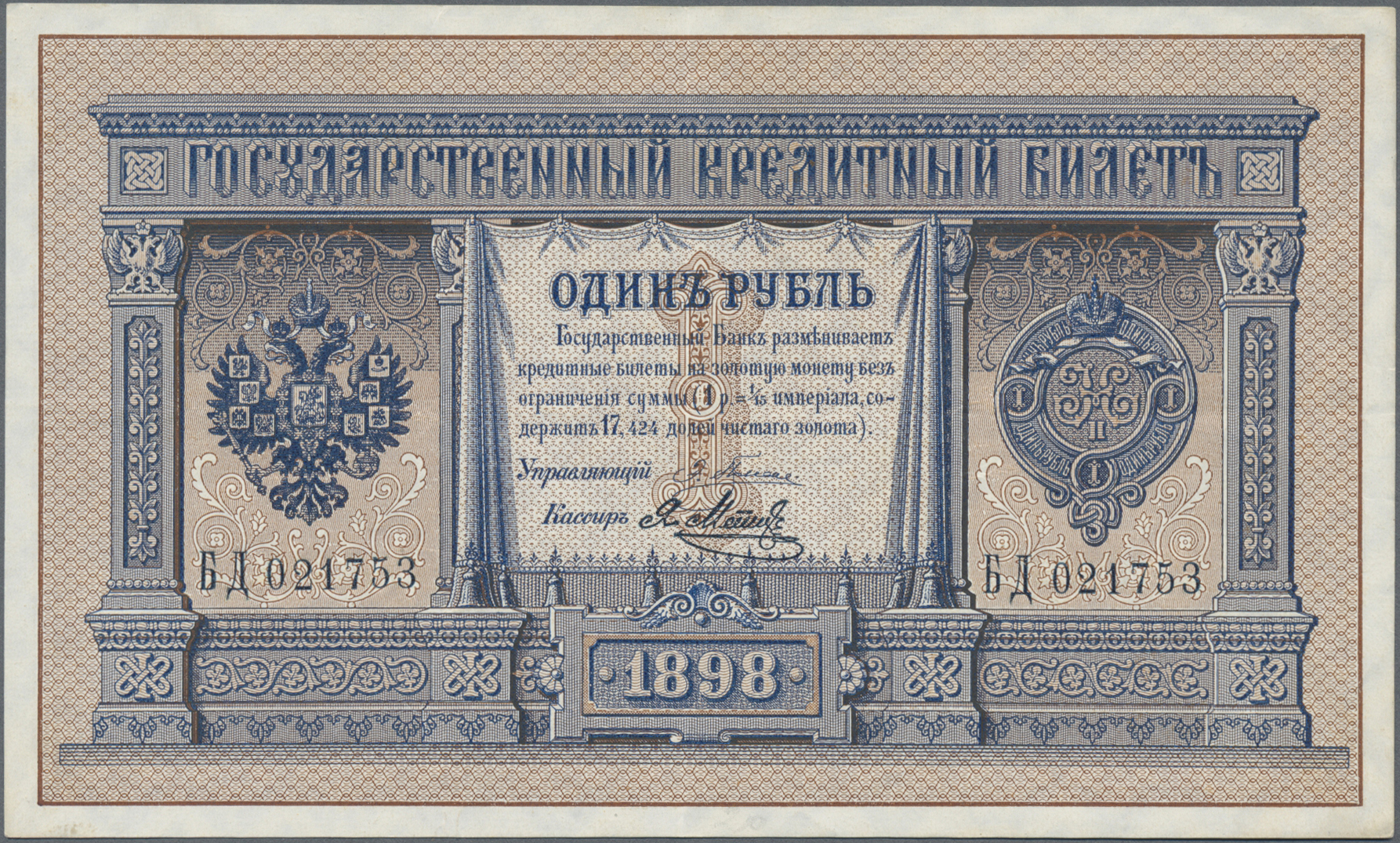 Lot 02263 - Russia / Russland | Banknoten - Auktionshaus Christoph Gärtner GmbH & Co. KG Sale #45 Banknotes Worldwide Lot 02263 - Russia / Russland | Banknoten - Auktionshaus Christoph Gärtner GmbH & Co. KG Sale #45 Banknotes Worldwide