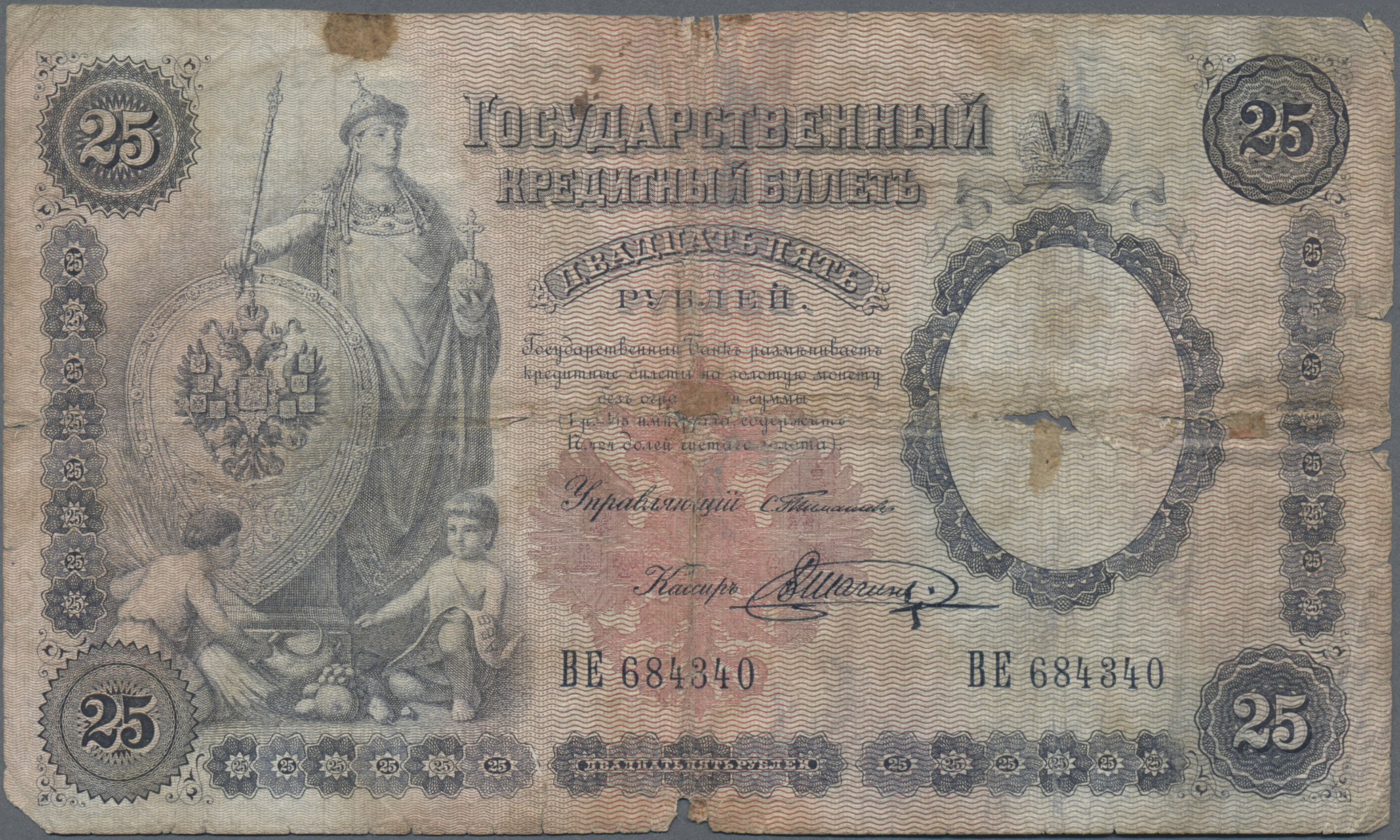 Lot 02276 - Russia / Russland | Banknoten - Auktionshaus Christoph Gärtner GmbH & Co. KG Sale #45 Banknotes Worldwide Lot 02276 - Russia / Russland | Banknoten - Auktionshaus Christoph Gärtner GmbH & Co. KG Sale #45 Banknotes Worldwide