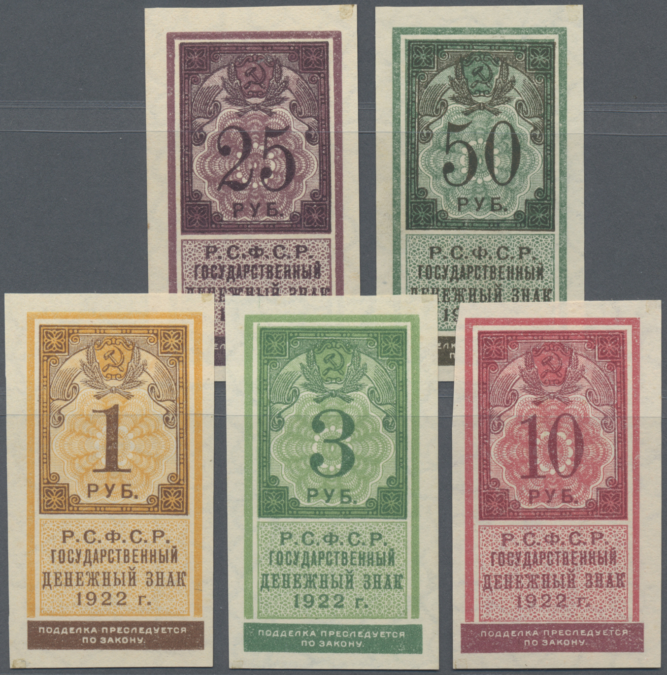 Lot 02293 - Russia / Russland | Banknoten - Auktionshaus Christoph Gärtner GmbH & Co. KG Sale #45 Banknotes Worldwide Lot 02293 - Russia / Russland | Banknoten - Auktionshaus Christoph Gärtner GmbH & Co. KG Sale #45 Banknotes Worldwide