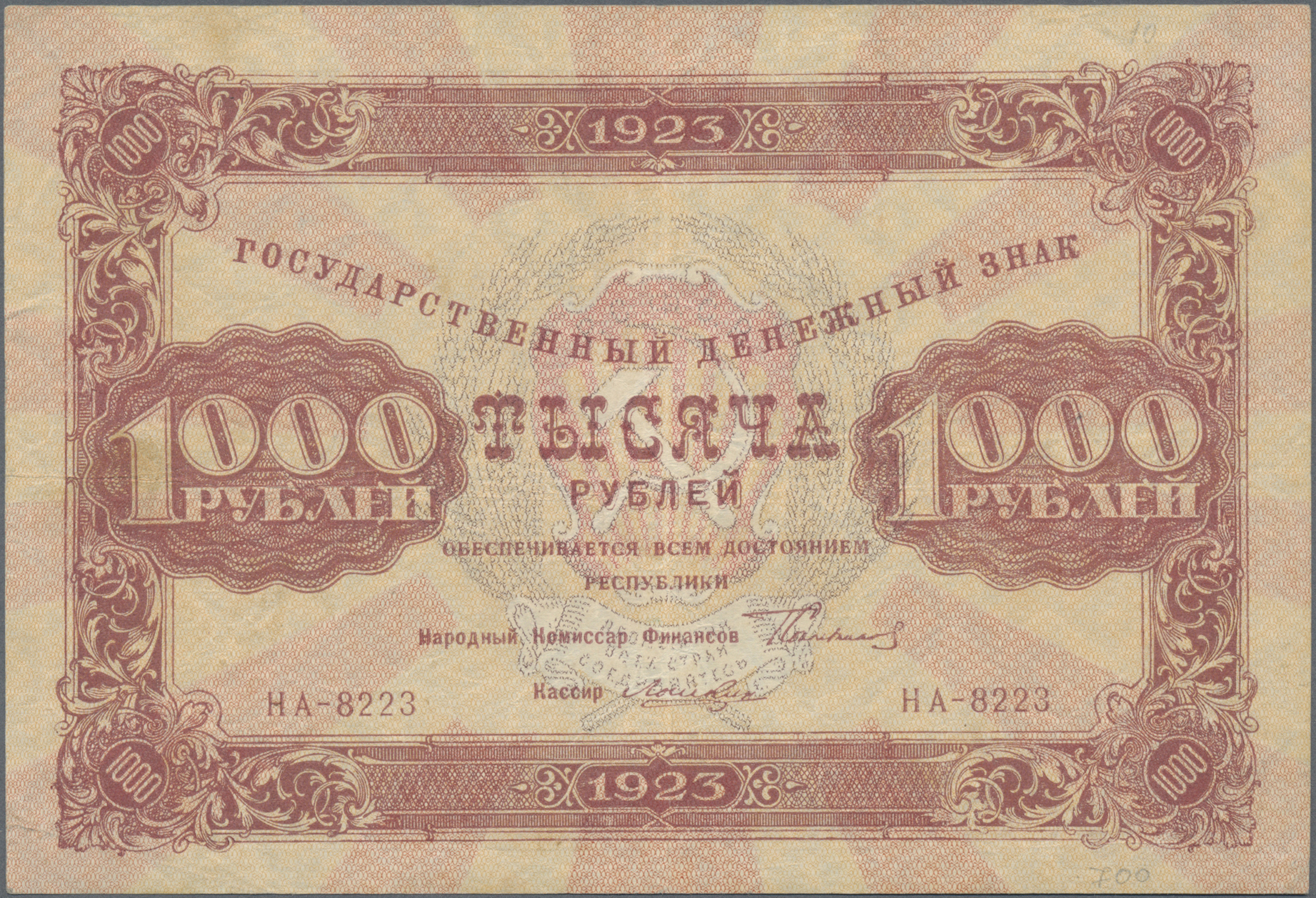 Lot 02294 - Russia / Russland | Banknoten - Auktionshaus Christoph Gärtner GmbH & Co. KG Sale #45 Banknotes Worldwide Lot 02294 - Russia / Russland | Banknoten - Auktionshaus Christoph Gärtner GmbH & Co. KG Sale #45 Banknotes Worldwide