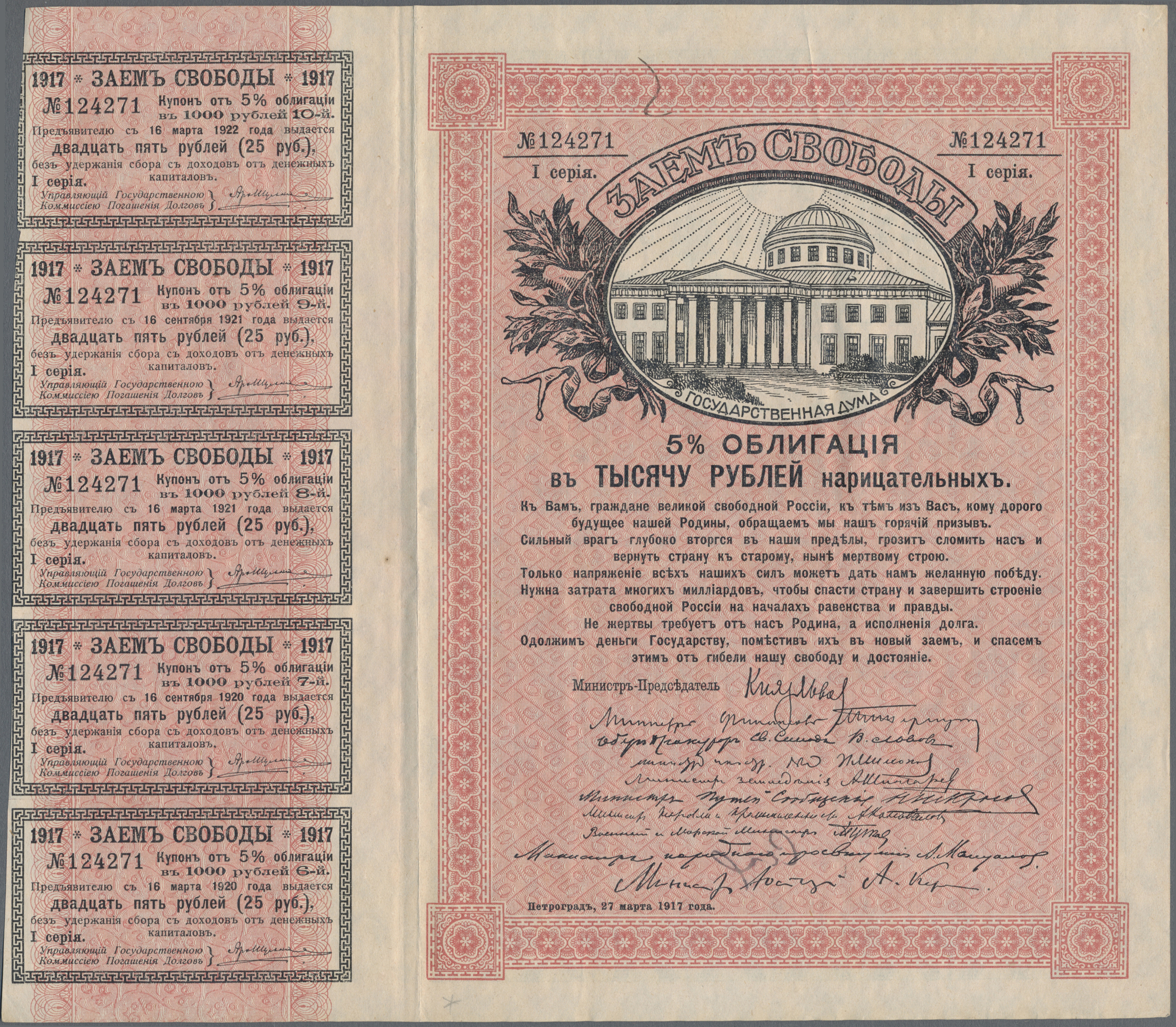 Lot 02283 - Russia / Russland | Banknoten - Auktionshaus Christoph Gärtner GmbH & Co. KG Sale #45 Banknotes Worldwide Lot 02283 - Russia / Russland | Banknoten - Auktionshaus Christoph Gärtner GmbH & Co. KG Sale #45 Banknotes Worldwide