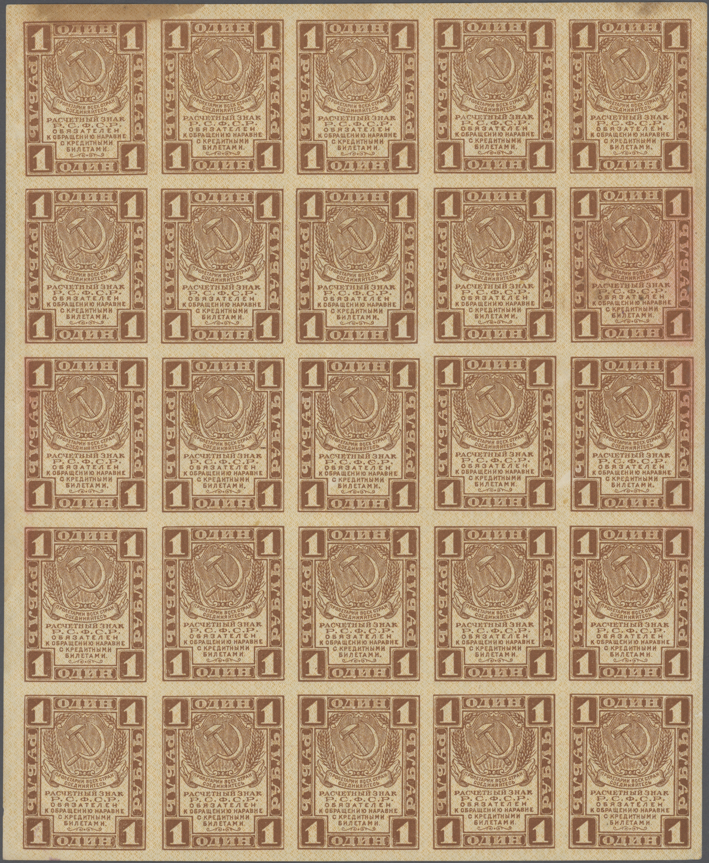 Lot 02968 - Russia / Russland | Banknoten - Auktionshaus Christoph Gärtner GmbH & Co. KG Sale #45 Banknotes Worldwide Lot 02968 - Russia / Russland | Banknoten - Auktionshaus Christoph Gärtner GmbH & Co. KG Sale #45 Banknotes Worldwide