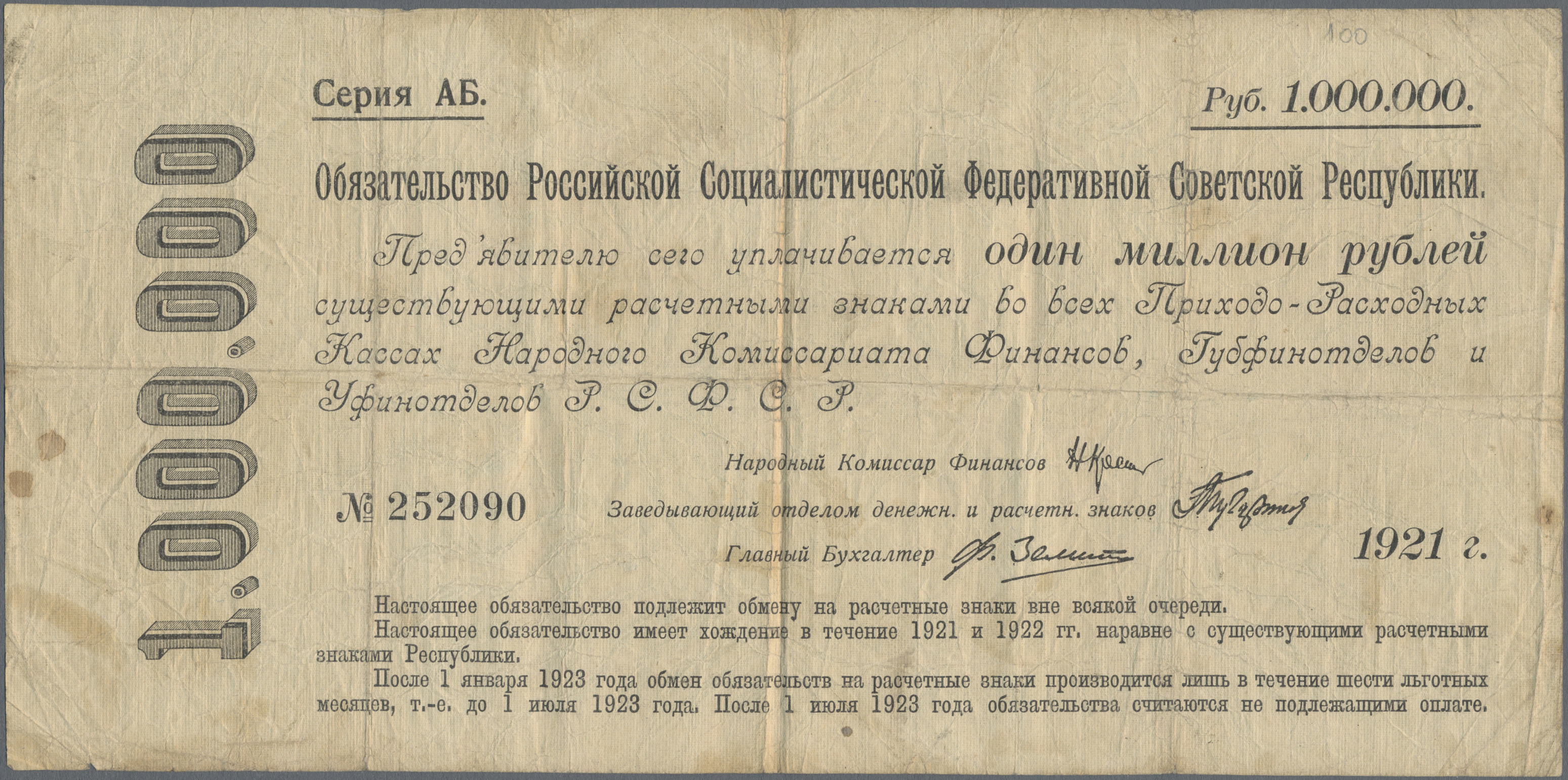 Lot 02290 - Russia / Russland | Banknoten - Auktionshaus Christoph Gärtner GmbH & Co. KG Sale #45 Banknotes Worldwide Lot 02290 - Russia / Russland | Banknoten - Auktionshaus Christoph Gärtner GmbH & Co. KG Sale #45 Banknotes Worldwide