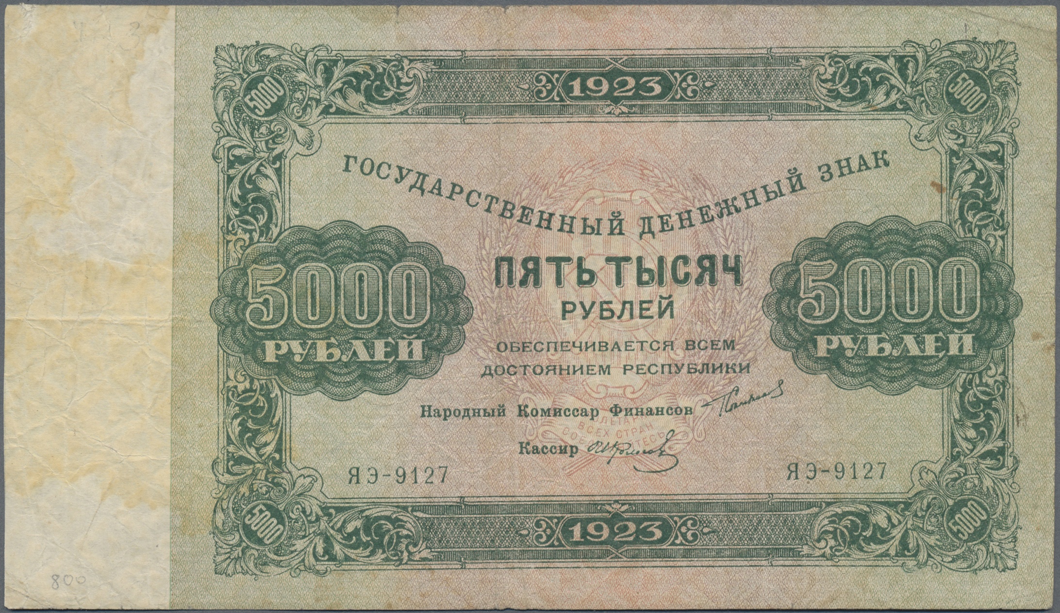 Lot 02296 - Russia / Russland | Banknoten - Auktionshaus Christoph Gärtner GmbH & Co. KG Sale #45 Banknotes Worldwide Lot 02296 - Russia / Russland | Banknoten - Auktionshaus Christoph Gärtner GmbH & Co. KG Sale #45 Banknotes Worldwide