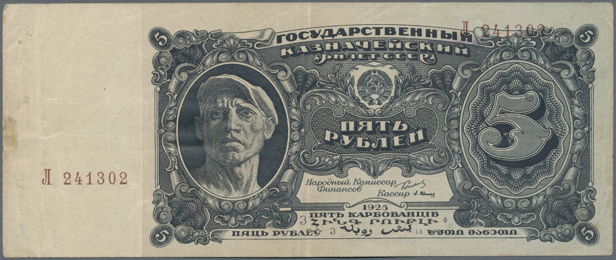 Lot 02299 - Russia / Russland | Banknoten - Auktionshaus Christoph Gärtner GmbH & Co. KG Sale #45 Banknotes Worldwide Lot 02299 - Russia / Russland | Banknoten - Auktionshaus Christoph Gärtner GmbH & Co. KG Sale #45 Banknotes Worldwide