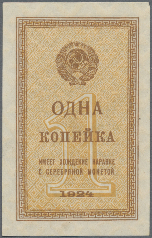 Lot 02300 - Russia / Russland | Banknoten - Auktionshaus Christoph Gärtner GmbH & Co. KG Sale #45 Banknotes Worldwide Lot 02300 - Russia / Russland | Banknoten - Auktionshaus Christoph Gärtner GmbH & Co. KG Sale #45 Banknotes Worldwide