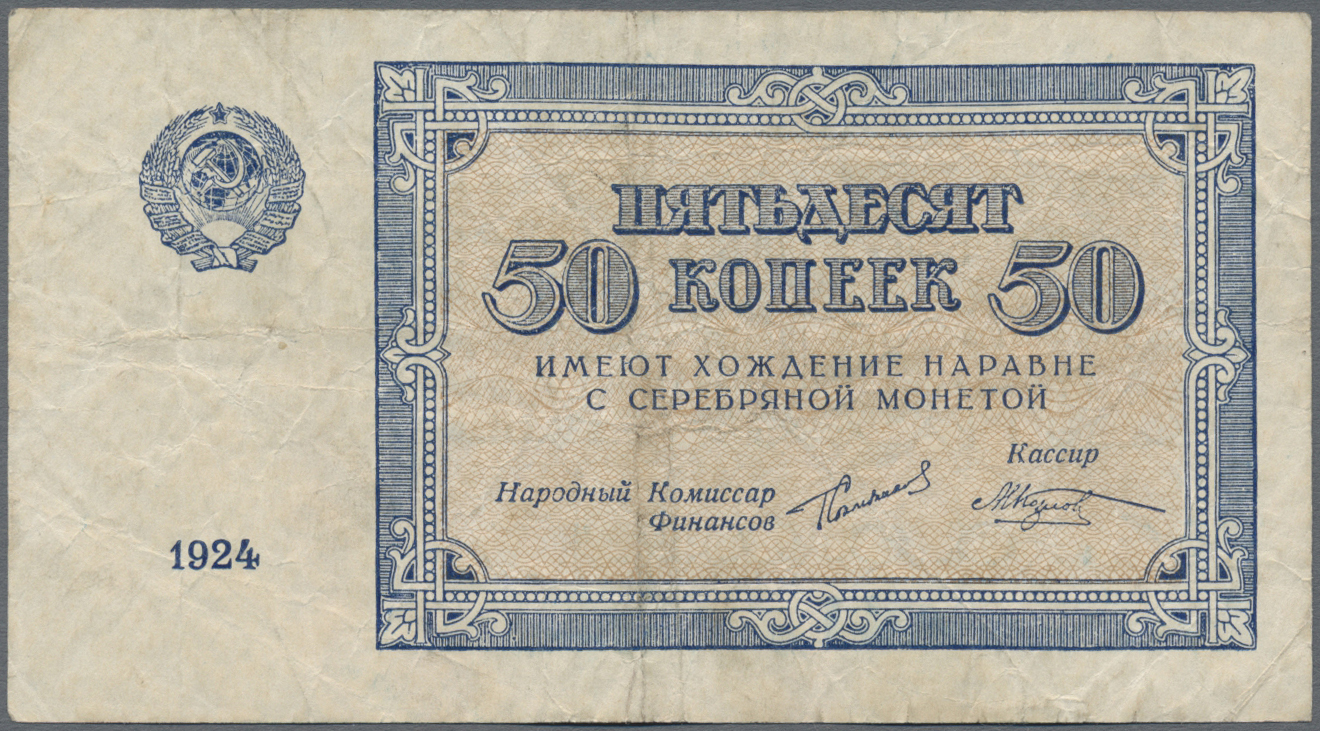 Lot 02302 - Russia / Russland | Banknoten - Auktionshaus Christoph Gärtner GmbH & Co. KG Sale #45 Banknotes Worldwide Lot 02302 - Russia / Russland | Banknoten - Auktionshaus Christoph Gärtner GmbH & Co. KG Sale #45 Banknotes Worldwide