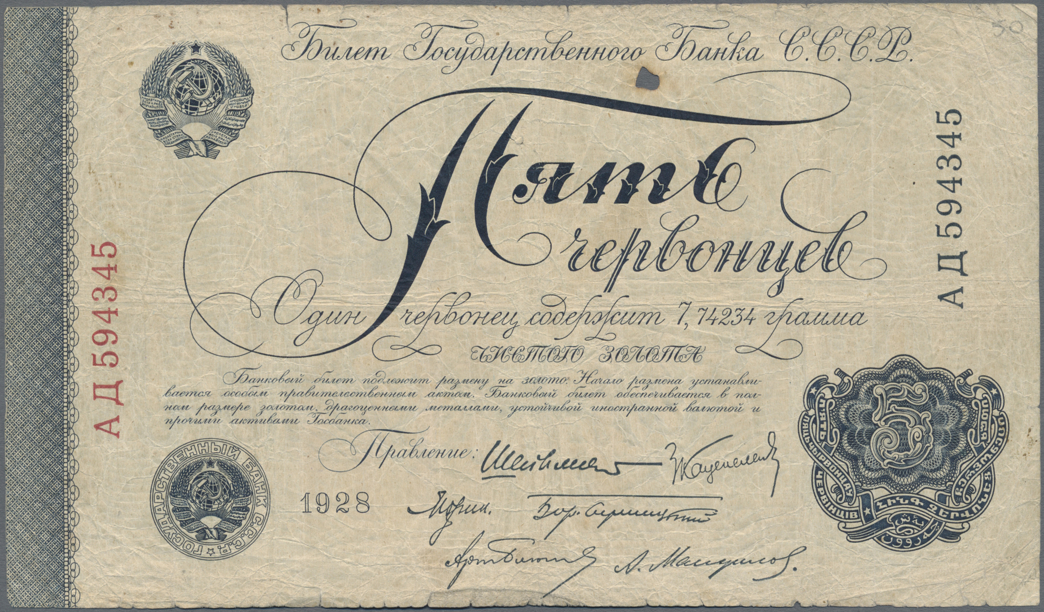 Lot 02305 - Russia / Russland | Banknoten - Auktionshaus Christoph Gärtner GmbH & Co. KG Sale #45 Banknotes Worldwide Lot 02305 - Russia / Russland | Banknoten - Auktionshaus Christoph Gärtner GmbH & Co. KG Sale #45 Banknotes Worldwide