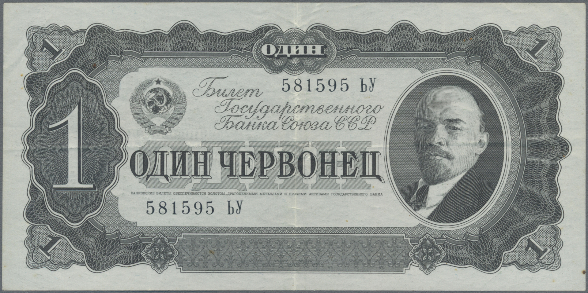 Lot 02307 - Russia / Russland | Banknoten - Auktionshaus Christoph Gärtner GmbH & Co. KG Sale #45 Banknotes Worldwide Lot 02307 - Russia / Russland | Banknoten - Auktionshaus Christoph Gärtner GmbH & Co. KG Sale #45 Banknotes Worldwide