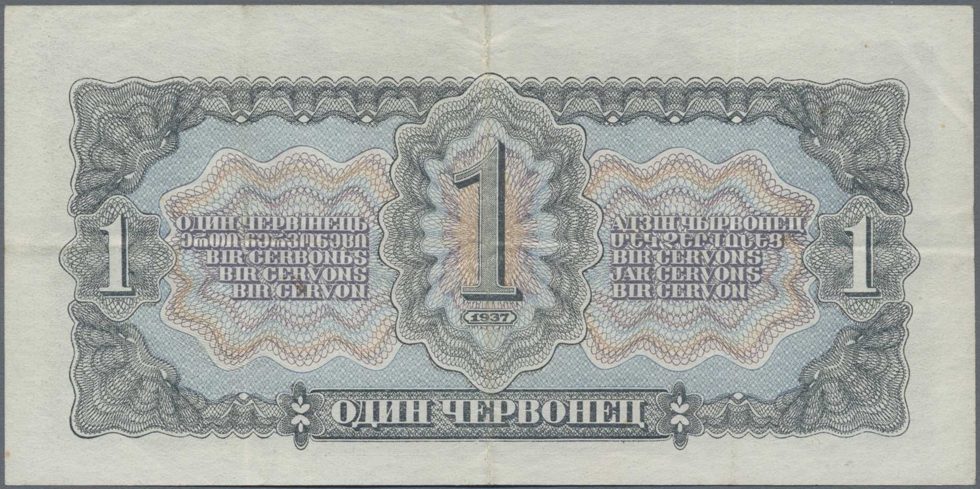 Lot 02307 - Russia / Russland | Banknoten  -  Auktionshaus Christoph Gärtner GmbH & Co. KG Sale #45 Banknotes Worldwide