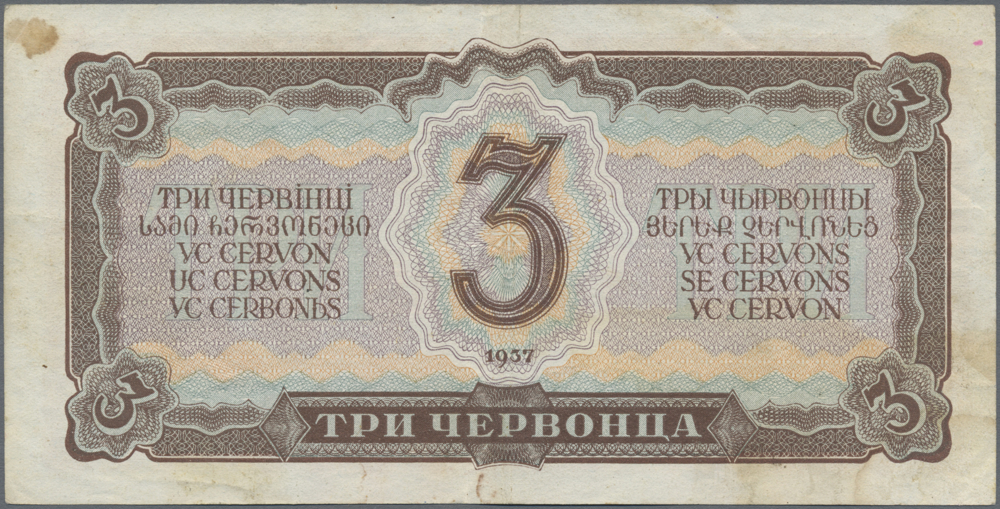 Lot 02307 - Russia / Russland | Banknoten  -  Auktionshaus Christoph Gärtner GmbH & Co. KG Sale #45 Banknotes Worldwide