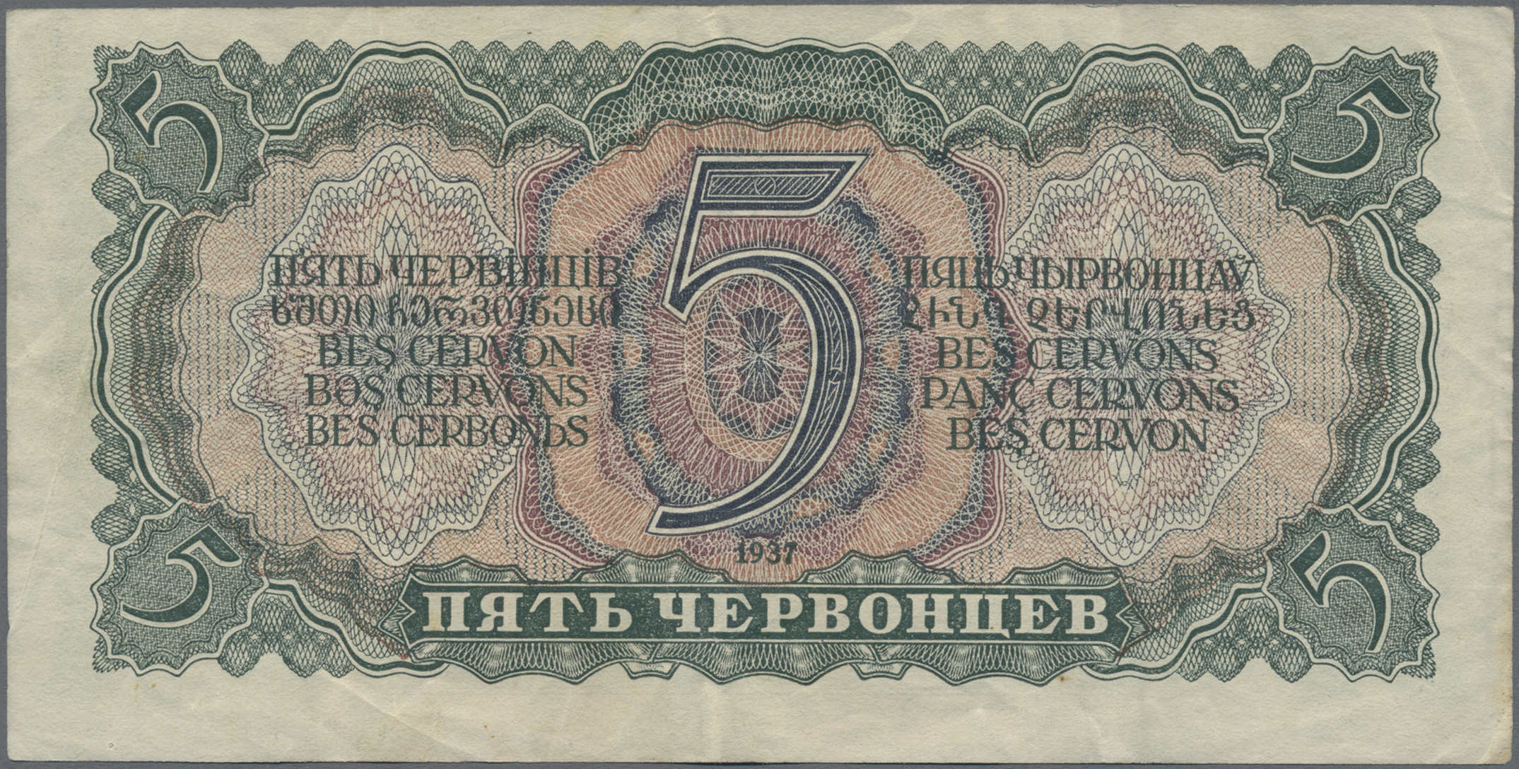 Lot 02307 - Russia / Russland | Banknoten  -  Auktionshaus Christoph Gärtner GmbH & Co. KG Sale #45 Banknotes Worldwide