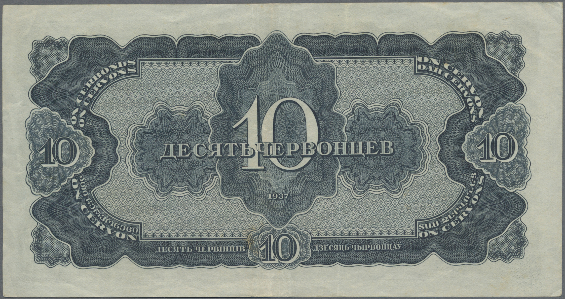 Lot 02307 - Russia / Russland | Banknoten  -  Auktionshaus Christoph Gärtner GmbH & Co. KG Sale #45 Banknotes Worldwide