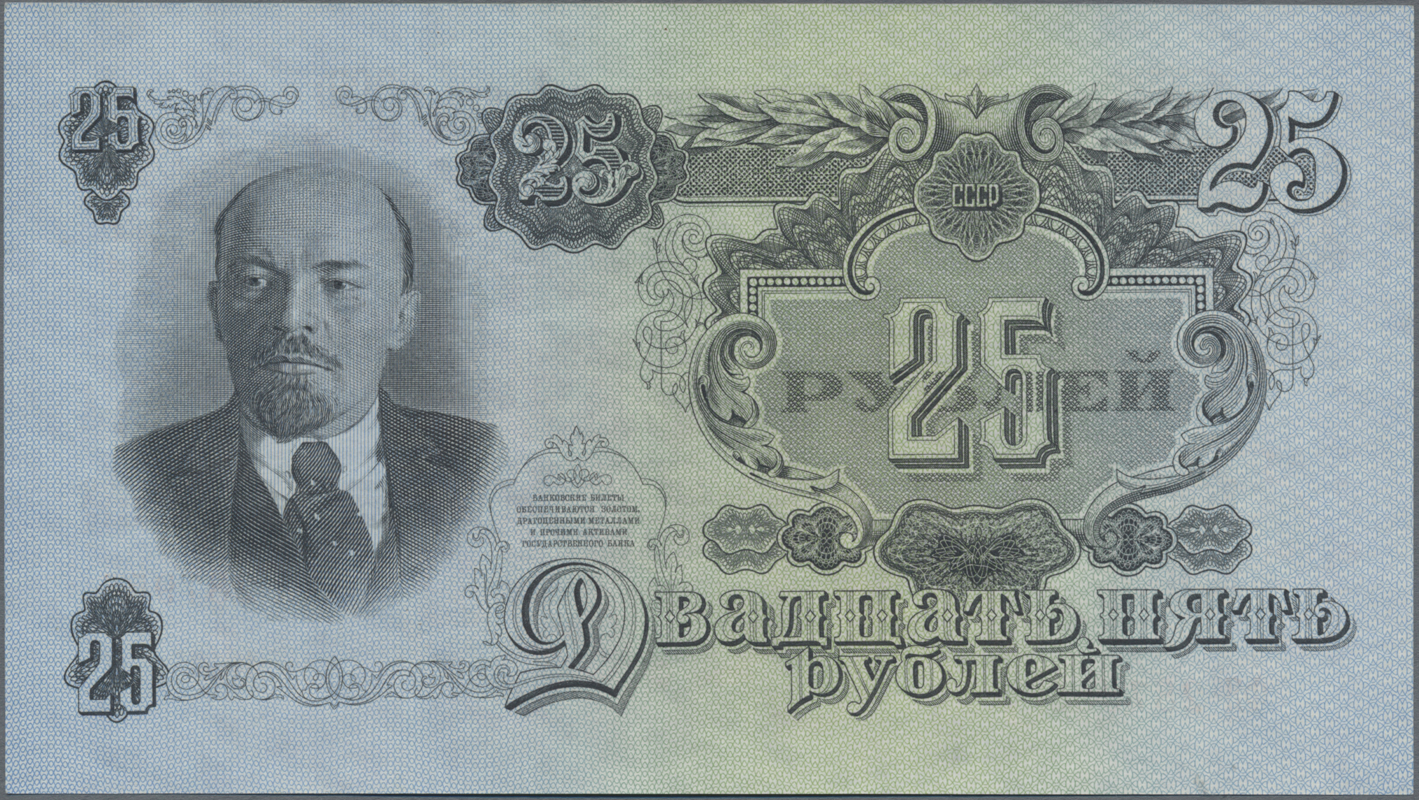 Lot 02309 - Russia / Russland | Banknoten - Auktionshaus Christoph Gärtner GmbH & Co. KG Sale #45 Banknotes Worldwide Lot 02309 - Russia / Russland | Banknoten - Auktionshaus Christoph Gärtner GmbH & Co. KG Sale #45 Banknotes Worldwide