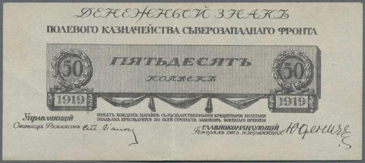 Lot 02320 - Russia / Russland | Banknoten  -  Auktionshaus Christoph Gärtner GmbH & Co. KG Sale #45 Banknotes Worldwide