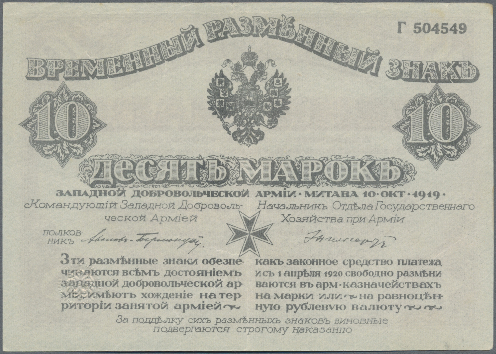 Lot 02326 - Russia / Russland | Banknoten  -  Auktionshaus Christoph Gärtner GmbH & Co. KG Sale #45 Banknotes Worldwide