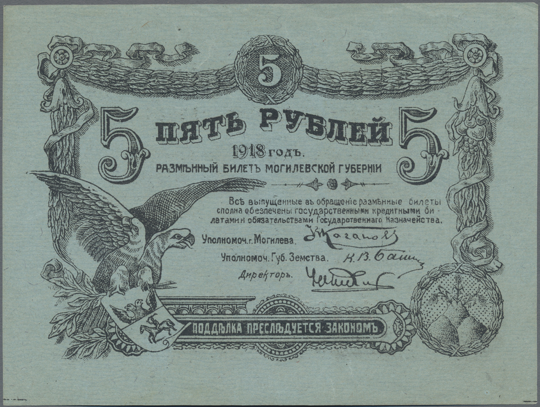 Lot 02329 - Russia / Russland | Banknoten  -  Auktionshaus Christoph Gärtner GmbH & Co. KG Sale #45 Banknotes Worldwide