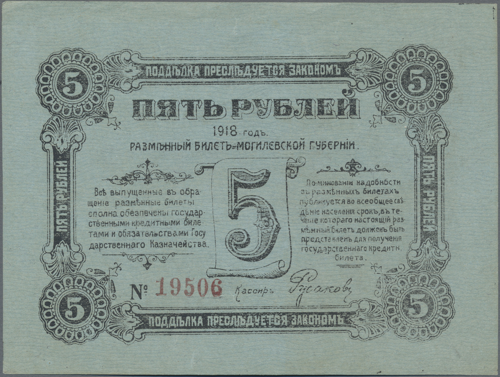 Lot 02329 - Russia / Russland | Banknoten  -  Auktionshaus Christoph Gärtner GmbH & Co. KG Sale #45 Banknotes Worldwide