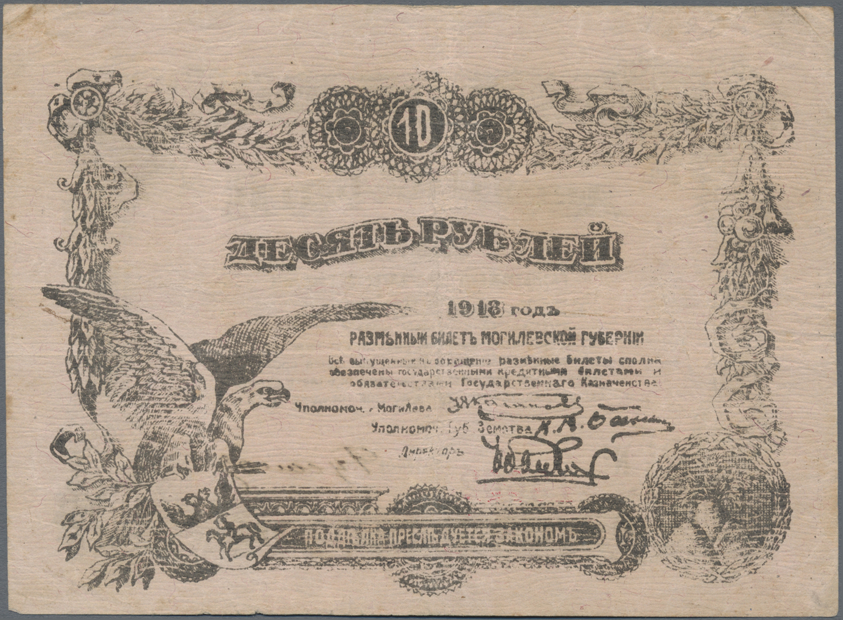 Lot 02329 - Russia / Russland | Banknoten  -  Auktionshaus Christoph Gärtner GmbH & Co. KG Sale #45 Banknotes Worldwide