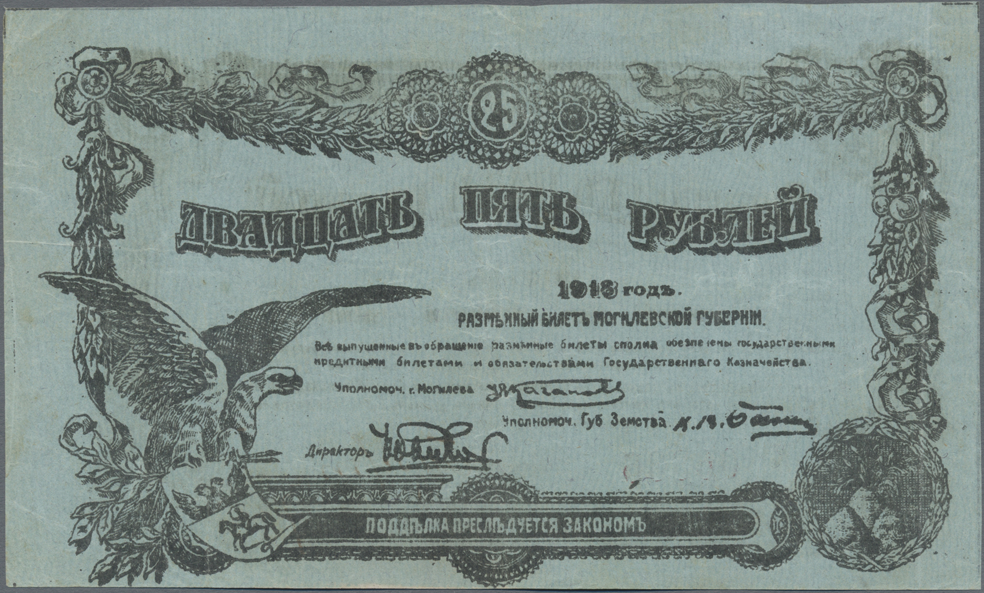 Lot 02329 - Russia / Russland | Banknoten  -  Auktionshaus Christoph Gärtner GmbH & Co. KG Sale #45 Banknotes Worldwide