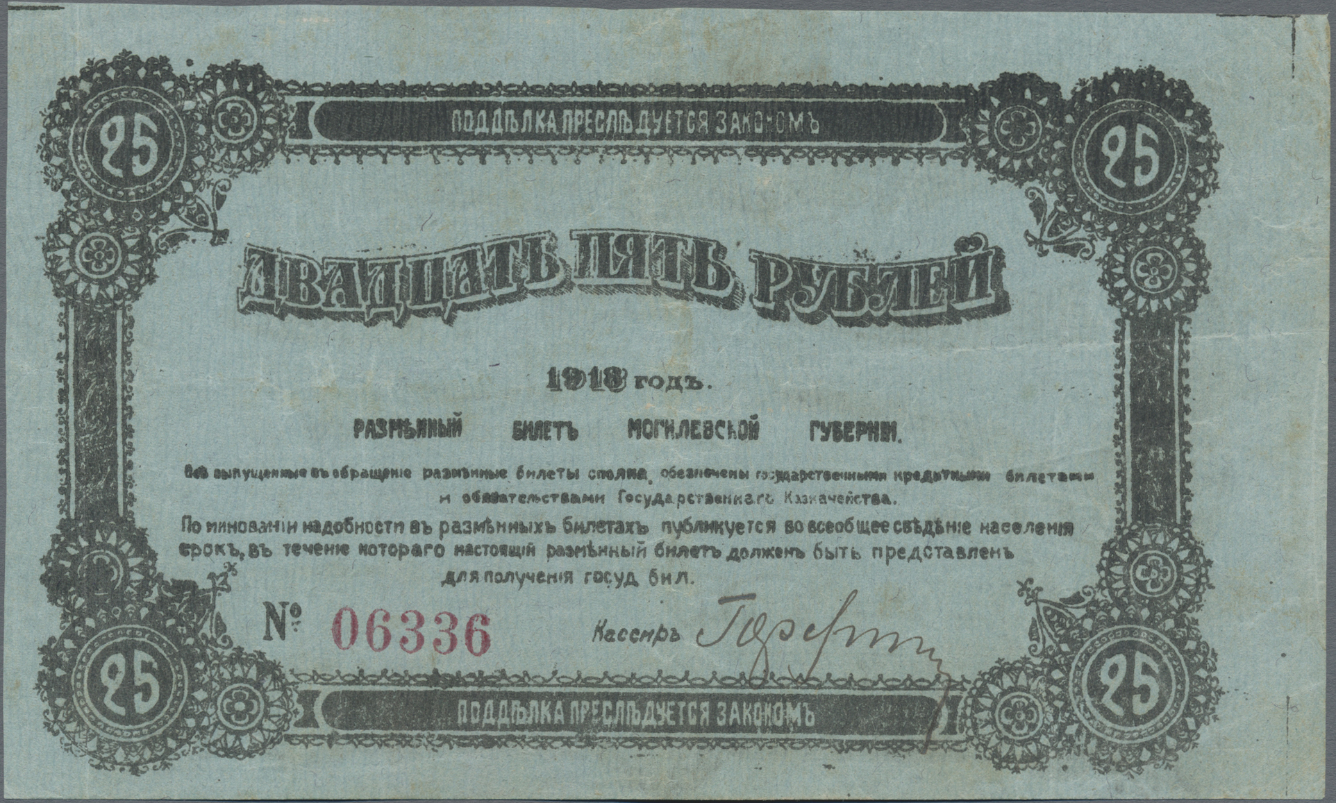 Lot 02329 - Russia / Russland | Banknoten  -  Auktionshaus Christoph Gärtner GmbH & Co. KG Sale #45 Banknotes Worldwide