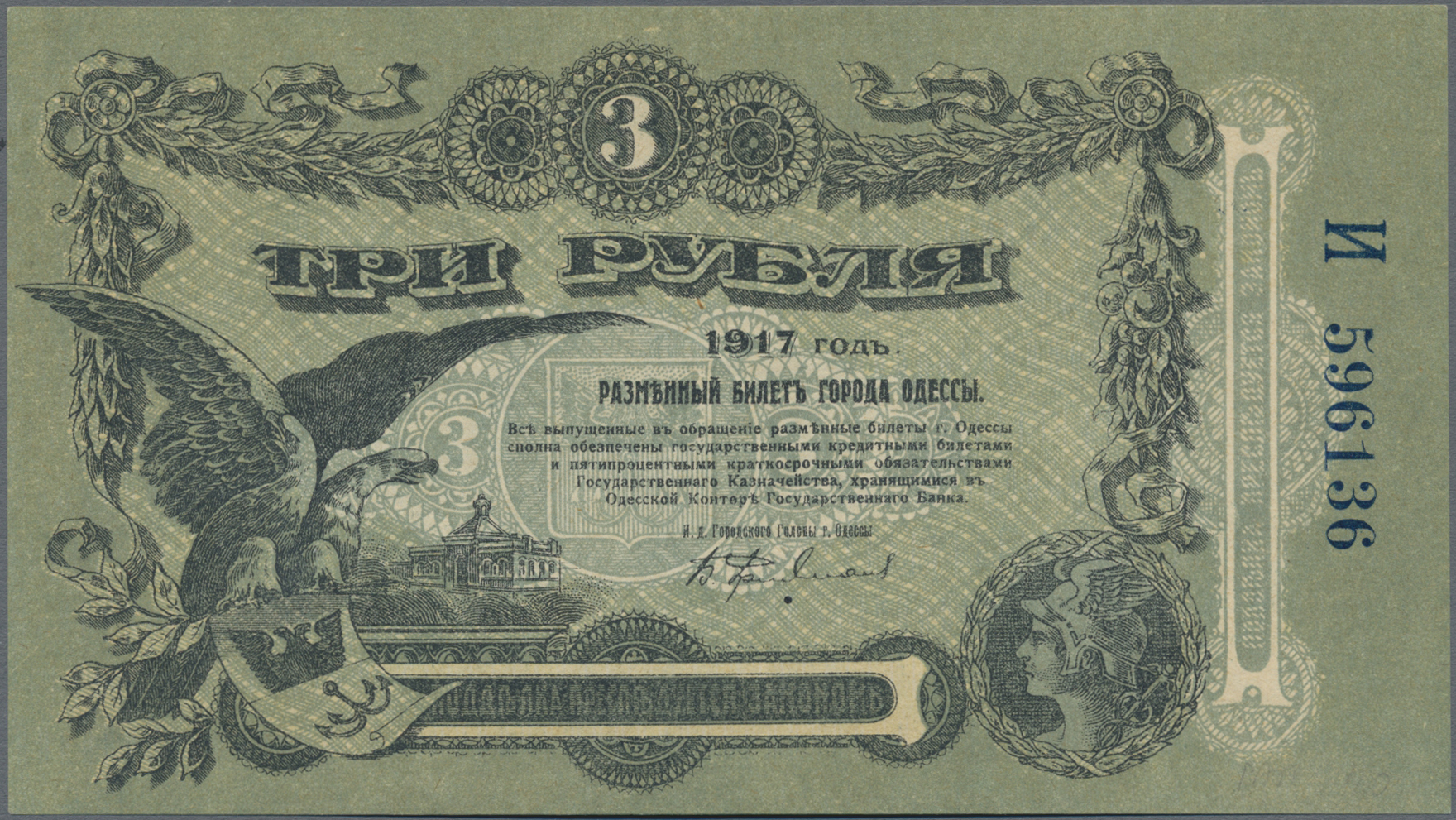 Lot 02334 - Russia / Russland | Banknoten  -  Auktionshaus Christoph Gärtner GmbH & Co. KG Sale #45 Banknotes Worldwide