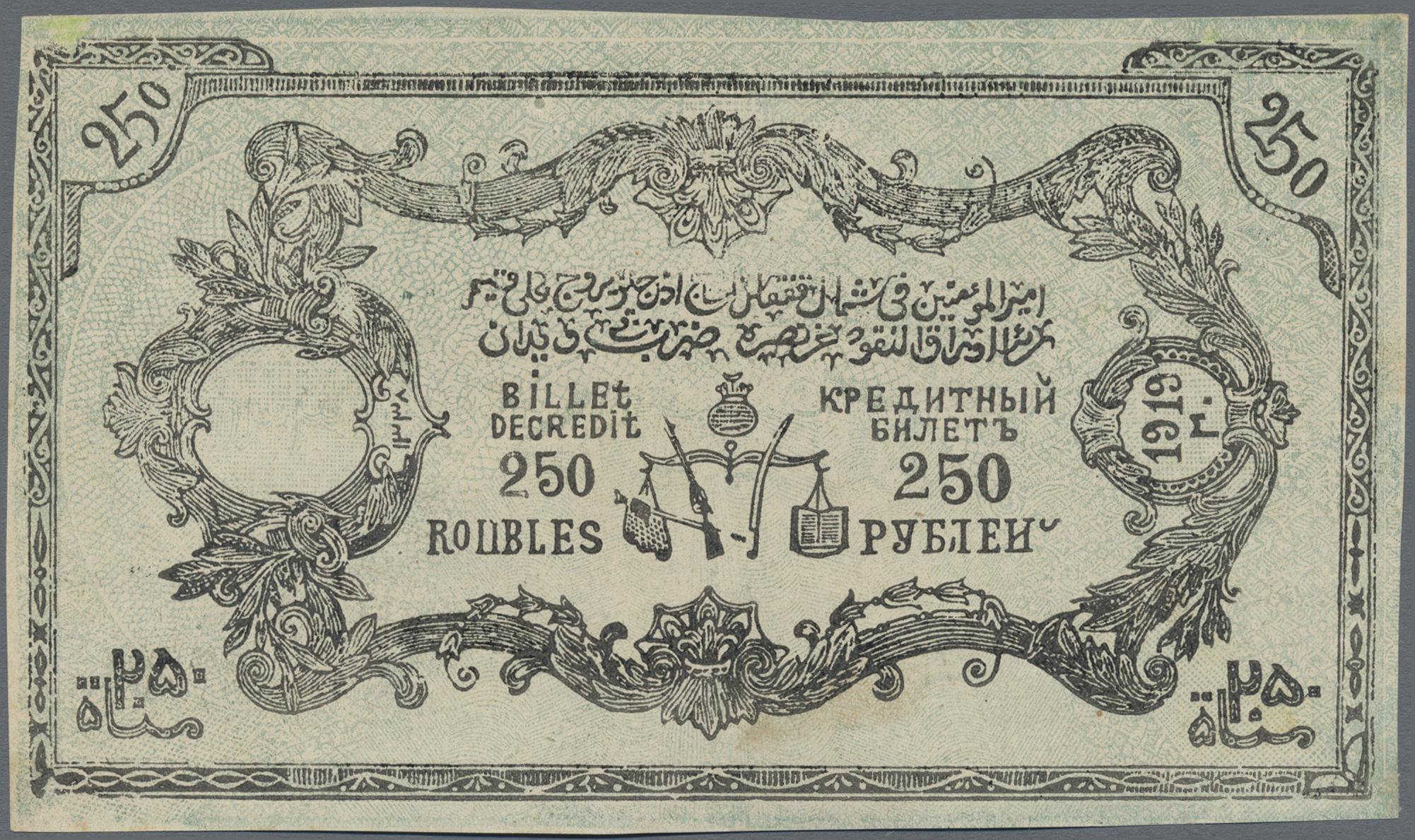 Lot 02349 - Russia / Russland | Banknoten - Auktionshaus Christoph Gärtner GmbH & Co. KG Sale #45 Banknotes Worldwide Lot 02349 - Russia / Russland | Banknoten - Auktionshaus Christoph Gärtner GmbH & Co. KG Sale #45 Banknotes Worldwide