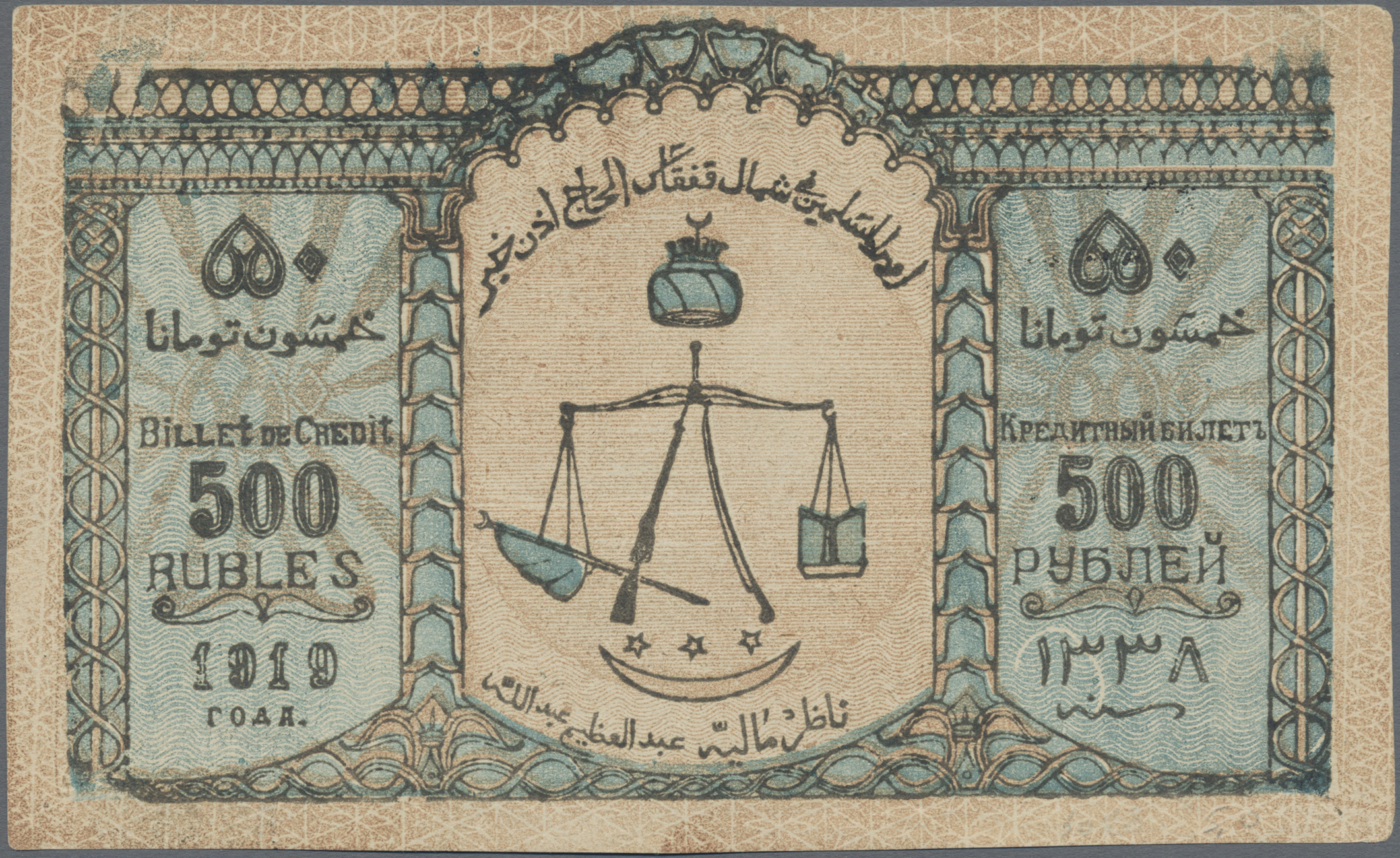 Lot 02351 - Russia / Russland | Banknoten - Auktionshaus Christoph Gärtner GmbH & Co. KG Sale #45 Banknotes Worldwide Lot 02351 - Russia / Russland | Banknoten - Auktionshaus Christoph Gärtner GmbH & Co. KG Sale #45 Banknotes Worldwide