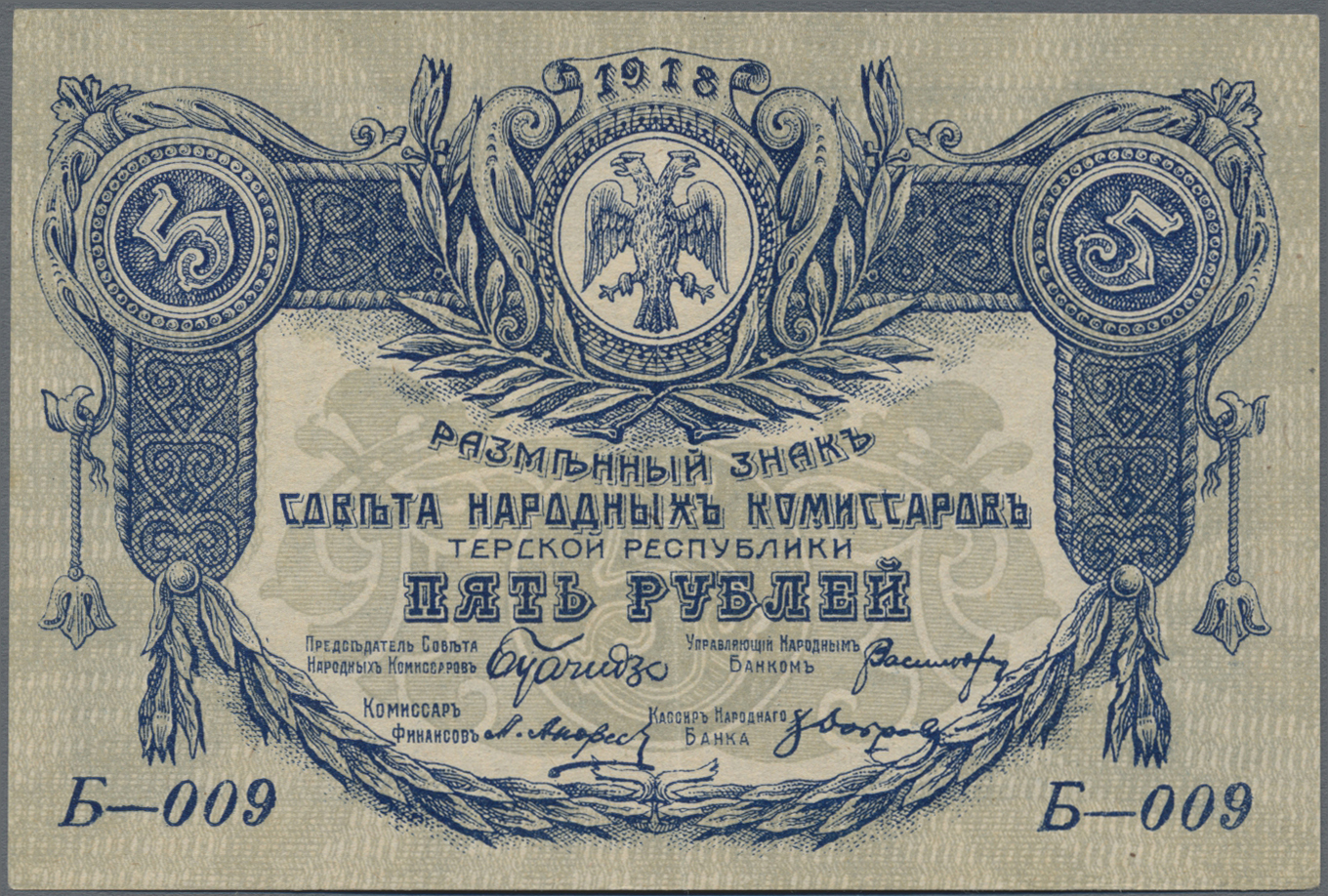 Lot 02354 - Russia / Russland | Banknoten - Auktionshaus Christoph Gärtner GmbH & Co. KG Sale #45 Banknotes Worldwide Lot 02354 - Russia / Russland | Banknoten - Auktionshaus Christoph Gärtner GmbH & Co. KG Sale #45 Banknotes Worldwide