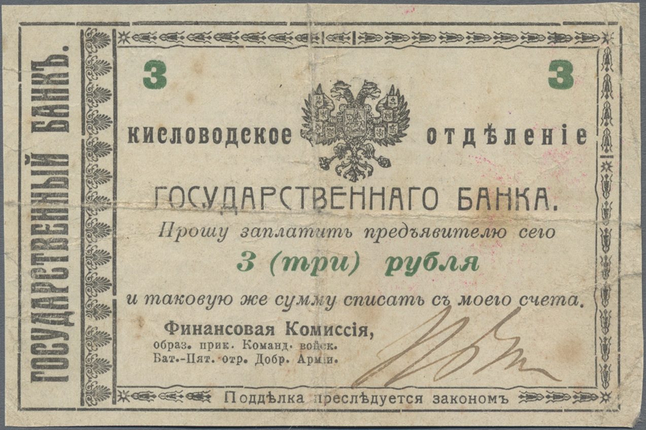 Lot 02357 - Russia / Russland | Banknoten - Auktionshaus Christoph Gärtner GmbH & Co. KG Sale #45 Banknotes Worldwide Lot 02357 - Russia / Russland | Banknoten - Auktionshaus Christoph Gärtner GmbH & Co. KG Sale #45 Banknotes Worldwide