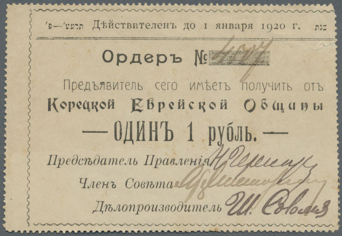 Lot 02793 - Ukraina / Ukraine | Banknoten  -  Auktionshaus Christoph Gärtner GmbH & Co. KG Sale #45 Banknotes Worldwide