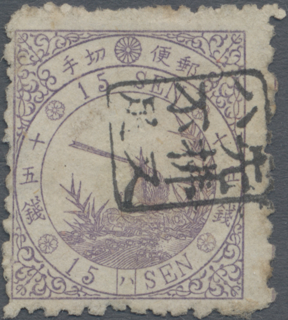 Stamp Auction Japan 52nd Auction All World stamps & covers Day