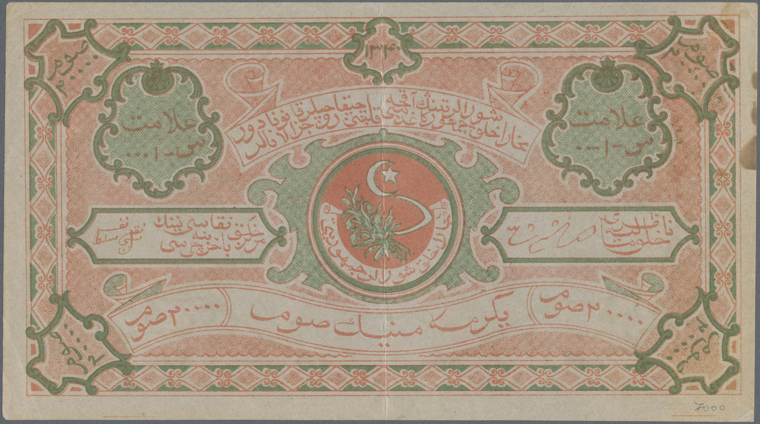Lot 02396 - Russia / Russland | Banknoten - Auktionshaus Christoph Gärtner GmbH & Co. KG Sale #45 Banknotes Worldwide Lot 02396 - Russia / Russland | Banknoten - Auktionshaus Christoph Gärtner GmbH & Co. KG Sale #45 Banknotes Worldwide