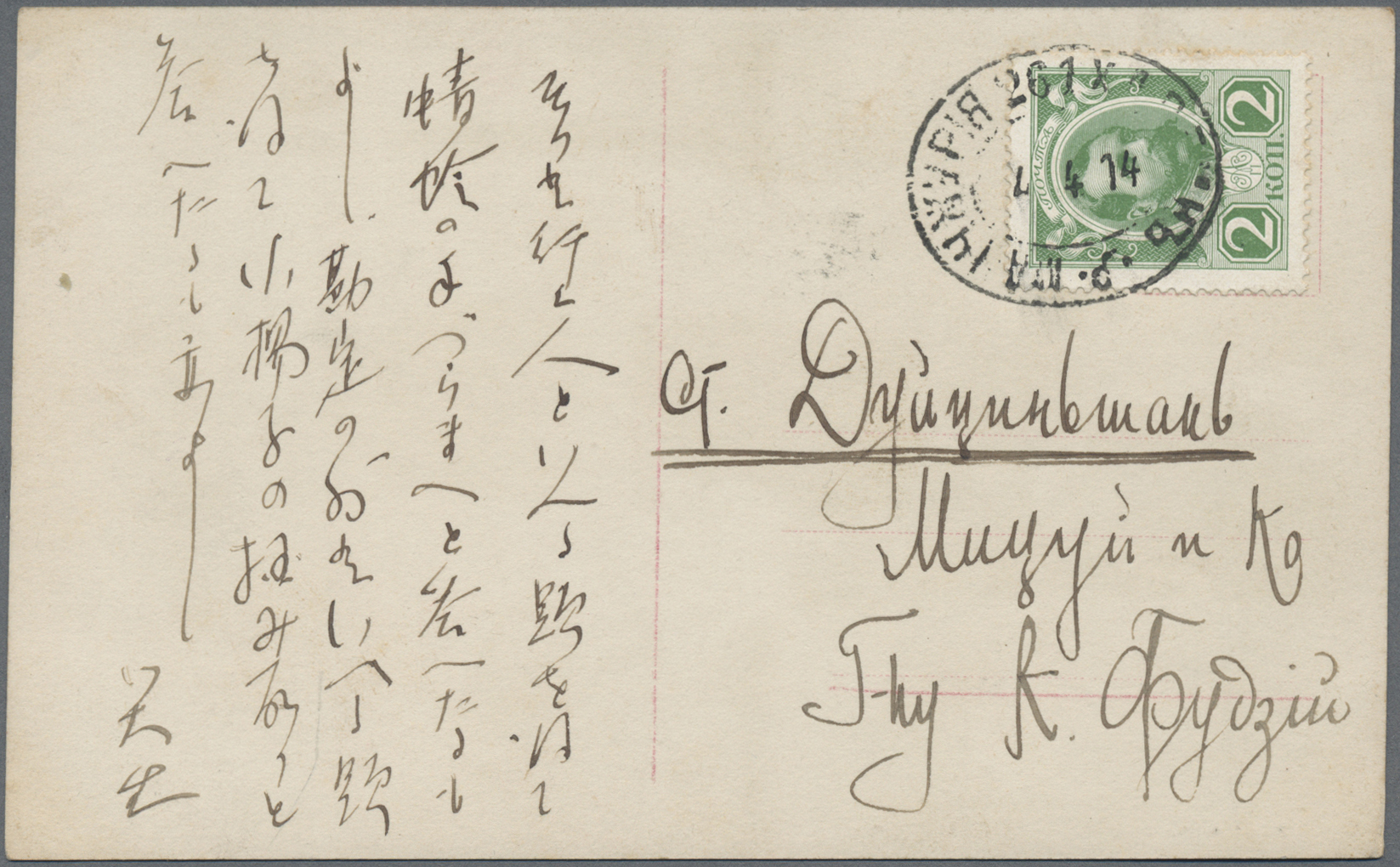 Lot 04090 - russische post in china - Auktionshaus Christoph Gärtner GmbH & Co. KG 57th AUCTION - Day 2 Lot 04090 - russische post in china - Auktionshaus Christoph Gärtner GmbH & Co. KG 57th AUCTION - Day 2