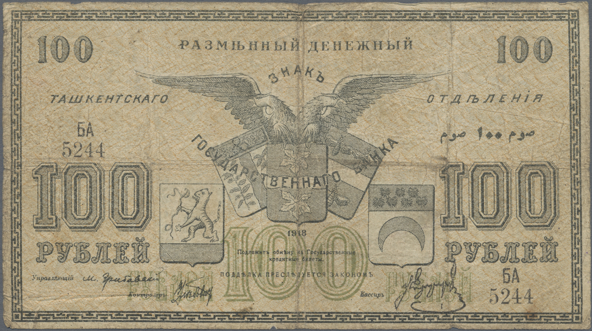 Lot 02405 - Russia / Russland | Banknoten - Auktionshaus Christoph Gärtner GmbH & Co. KG Sale #45 Banknotes Worldwide Lot 02405 - Russia / Russland | Banknoten - Auktionshaus Christoph Gärtner GmbH & Co. KG Sale #45 Banknotes Worldwide