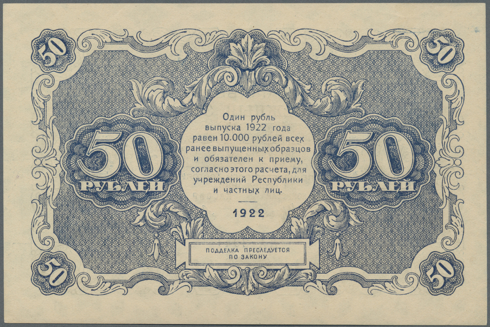 Lot 1696 - Russia / Russland | Banknoten - Auktionshaus Christoph Gärtner GmbH & Co.