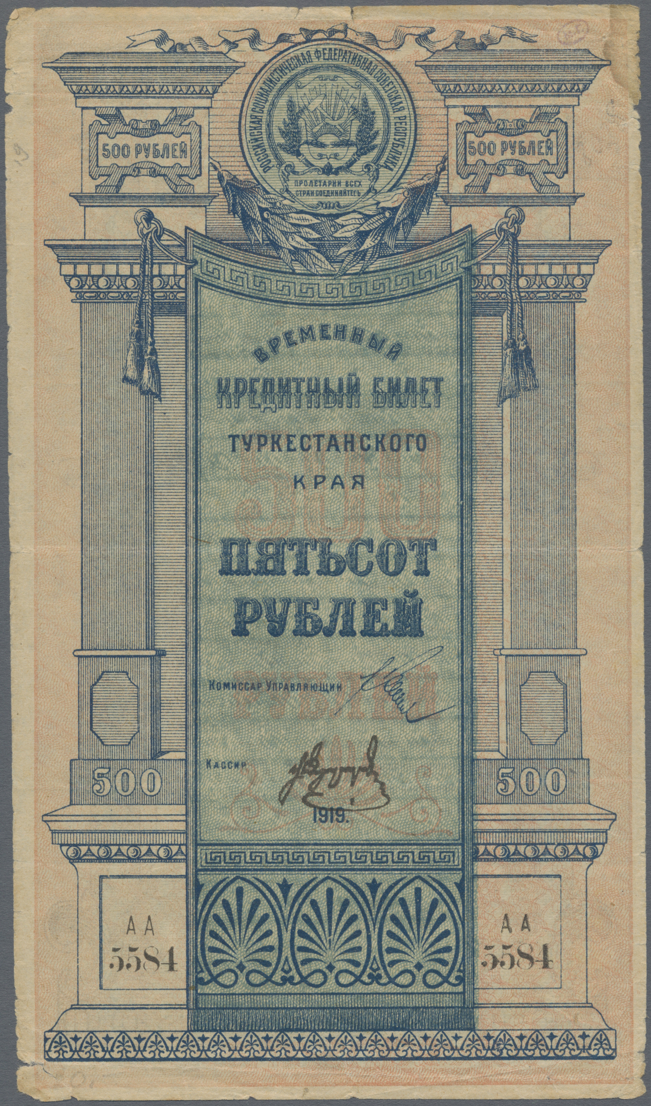 Lot 02409 - Russia / Russland | Banknoten - Auktionshaus Christoph Gärtner GmbH & Co. KG Sale #45 Banknotes Worldwide Lot 02409 - Russia / Russland | Banknoten - Auktionshaus Christoph Gärtner GmbH & Co. KG Sale #45 Banknotes Worldwide