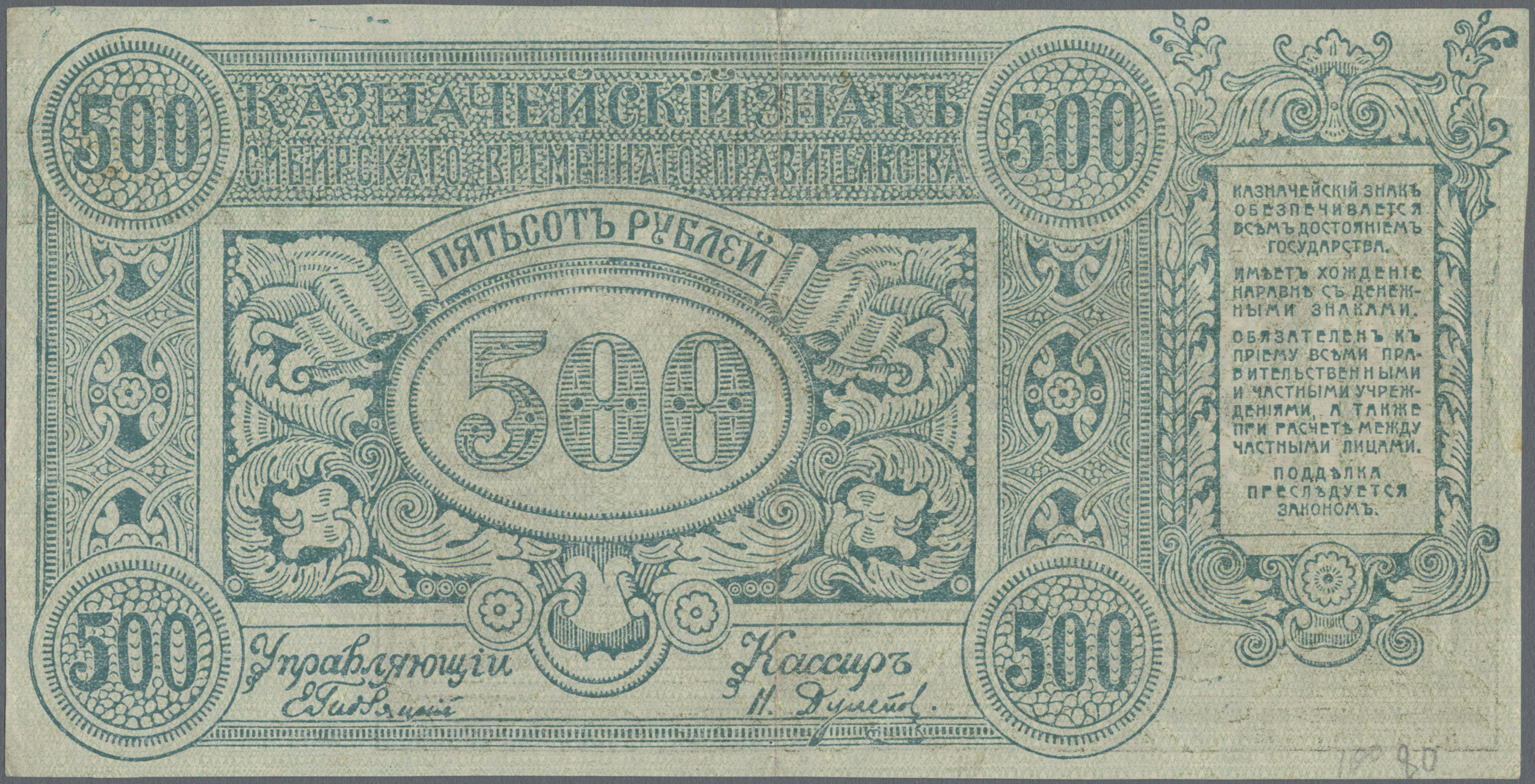 Lot 02412 - Russia / Russland | Banknoten - Auktionshaus Christoph Gärtner GmbH & Co. KG Sale #45 Banknotes Worldwide Lot 02412 - Russia / Russland | Banknoten - Auktionshaus Christoph Gärtner GmbH & Co. KG Sale #45 Banknotes Worldwide