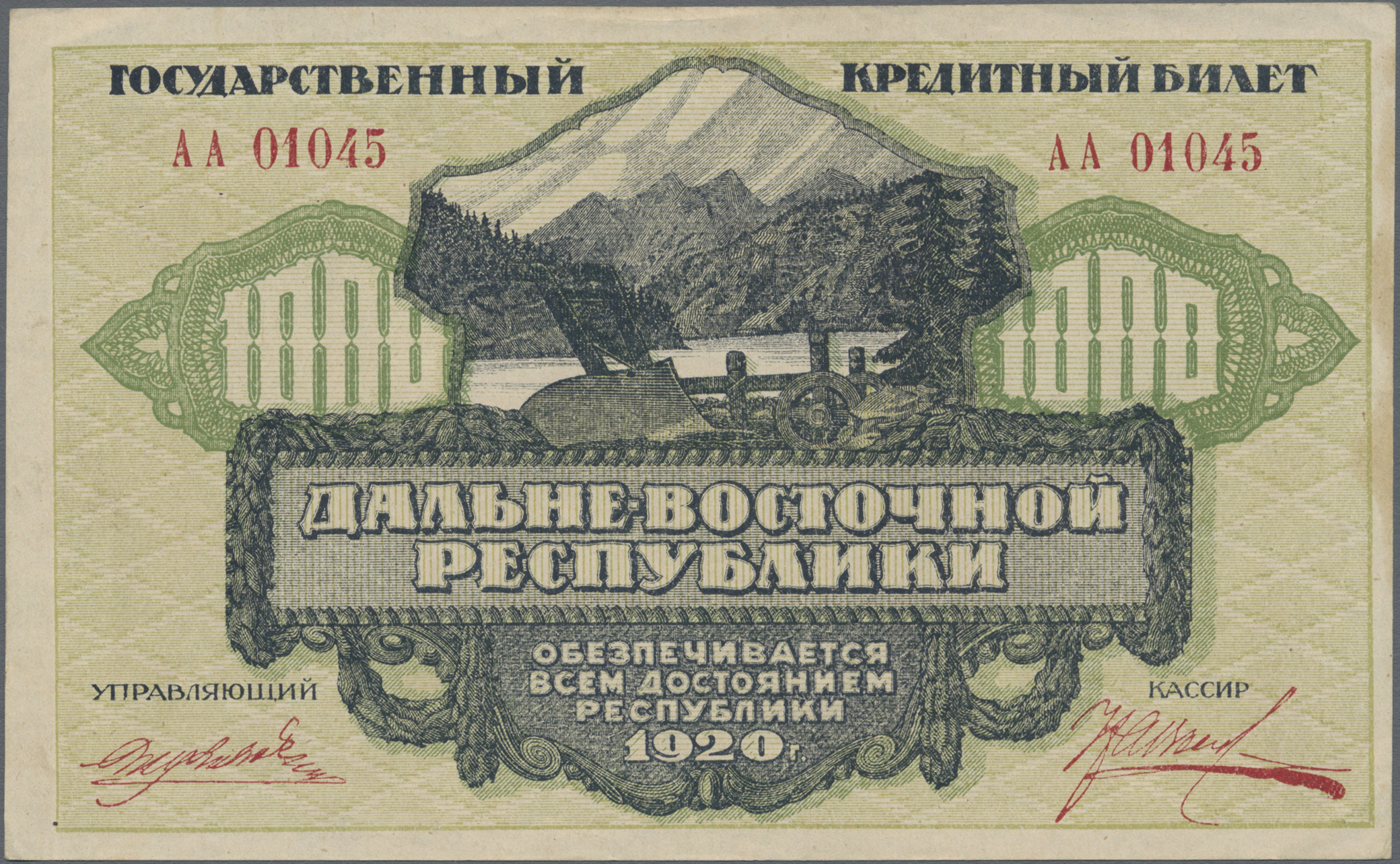 Lot 02414 - Russia / Russland | Banknoten - Auktionshaus Christoph Gärtner GmbH & Co. KG Sale #45 Banknotes Worldwide Lot 02414 - Russia / Russland | Banknoten - Auktionshaus Christoph Gärtner GmbH & Co. KG Sale #45 Banknotes Worldwide